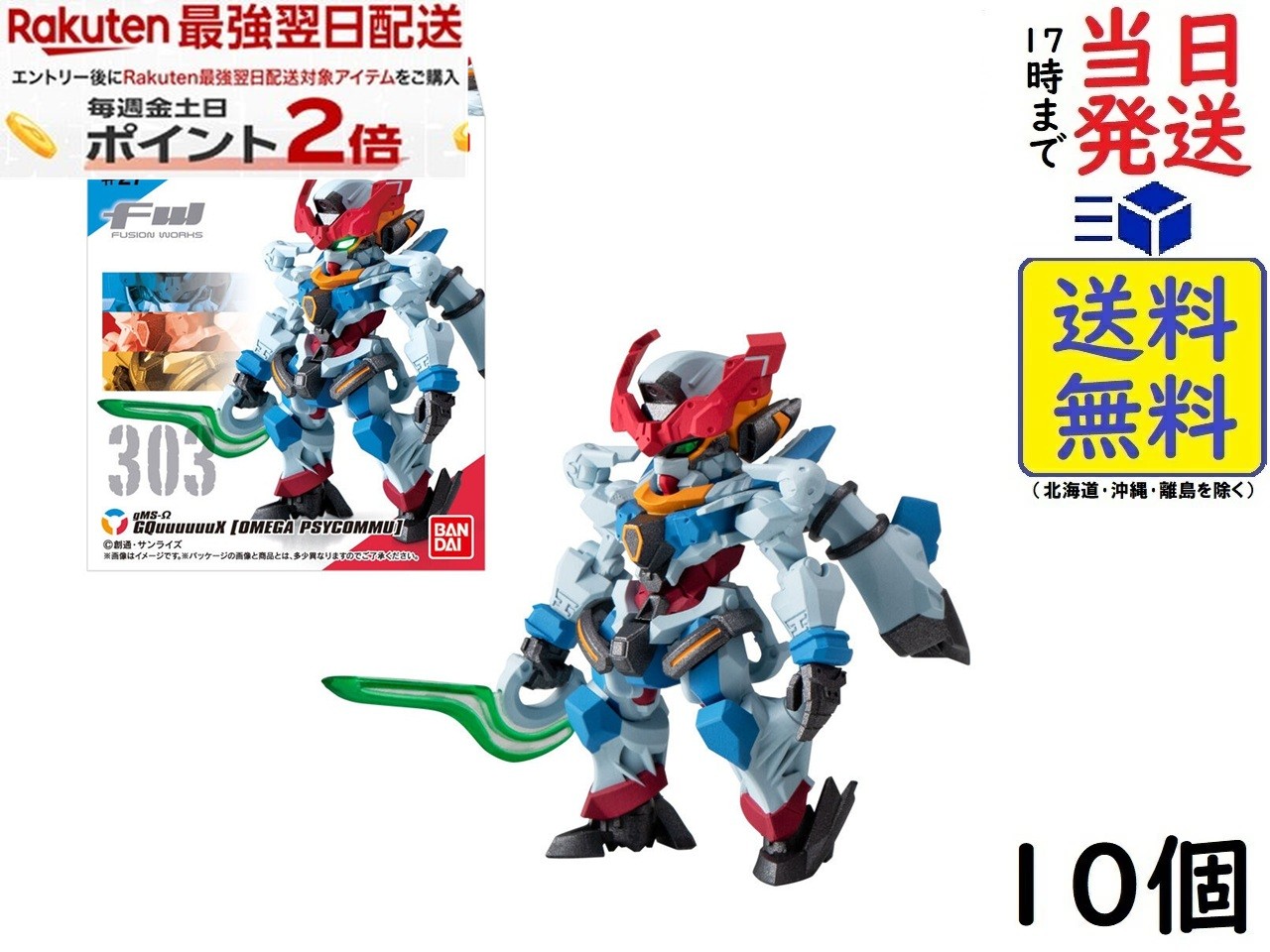 バンダイ(BANDAI) FW GUNDAM CONVERGE 27 10個入BOX (食玩)