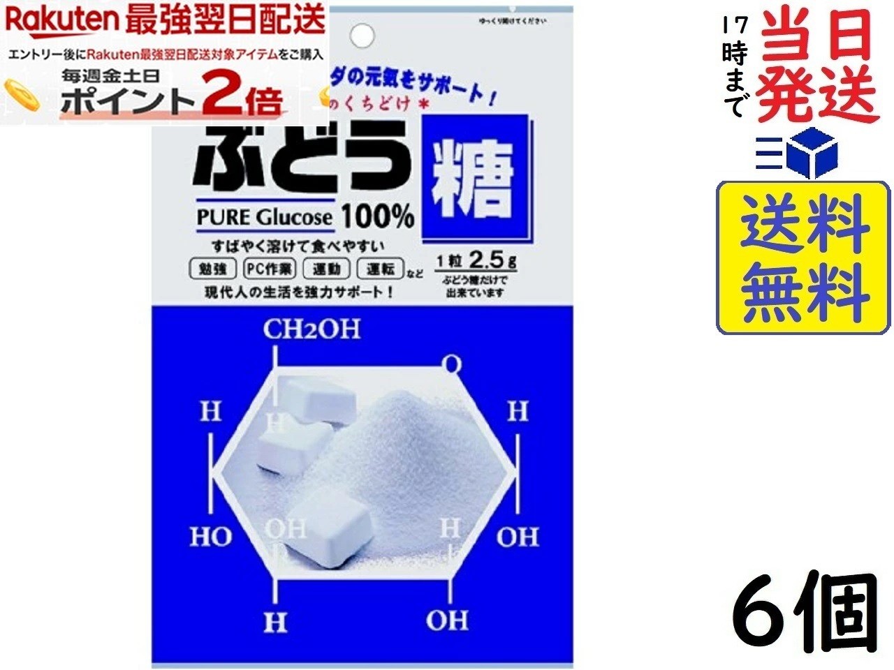 大丸本舗 ぶどう糖 18粒×6個賞味期限2027/05