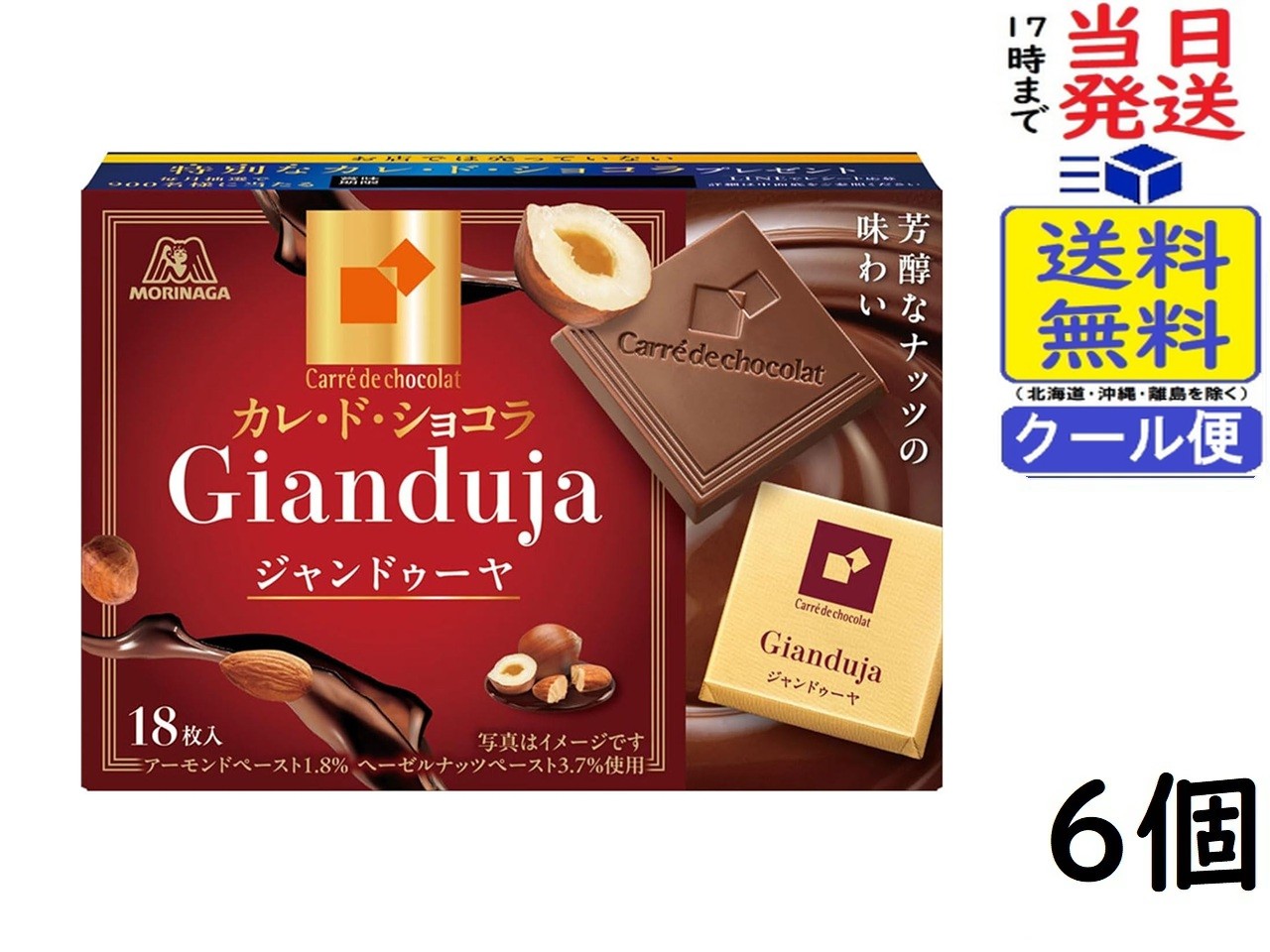 楽天市場】森永製菓 カレ・ド・ショコラ＜シトロン＞ 18枚×6個の通販