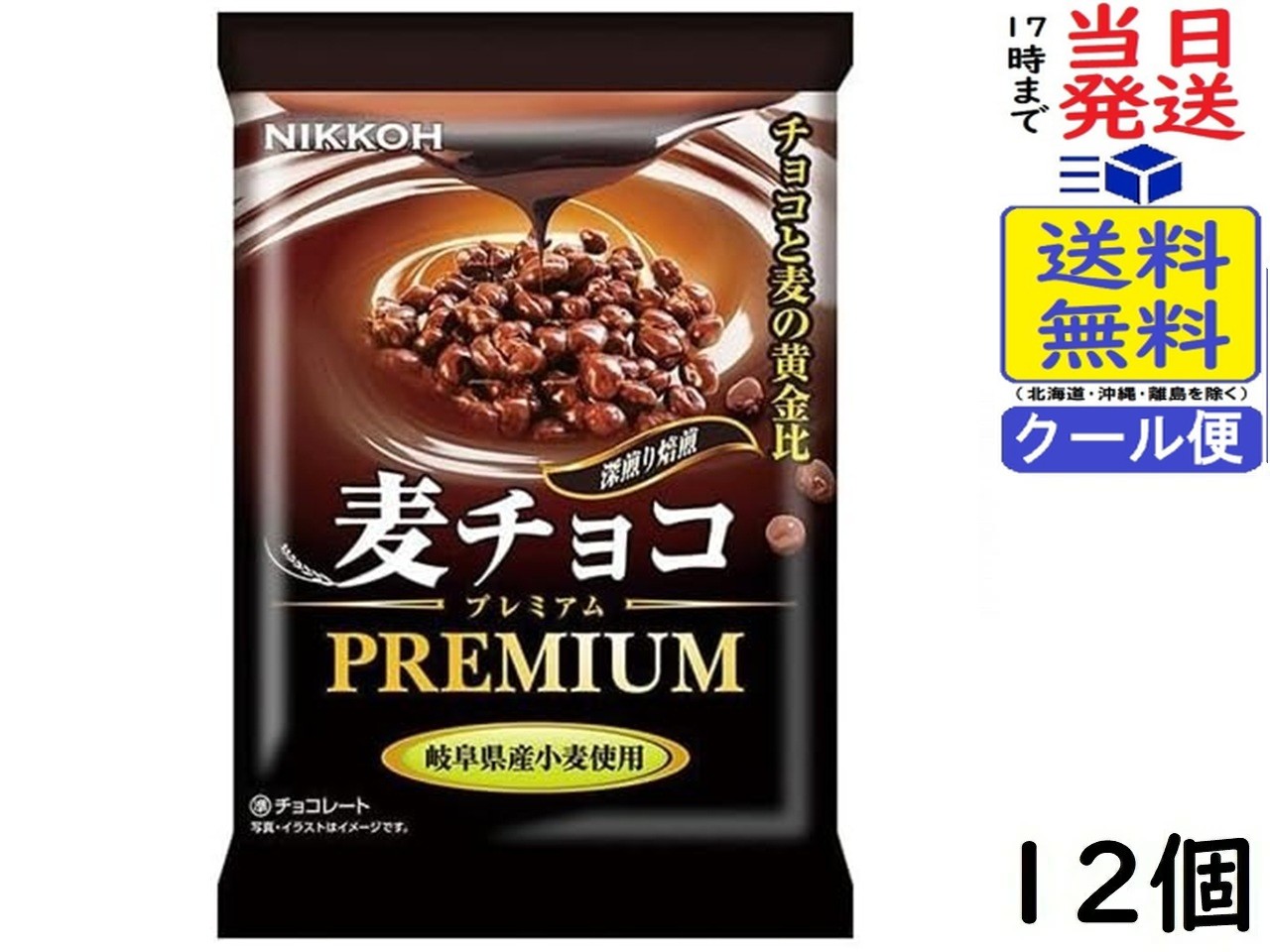 麦ちょこ 楽天市場】麦チョコ（その他｜チョコレート）：スイーツ・お菓子の通販