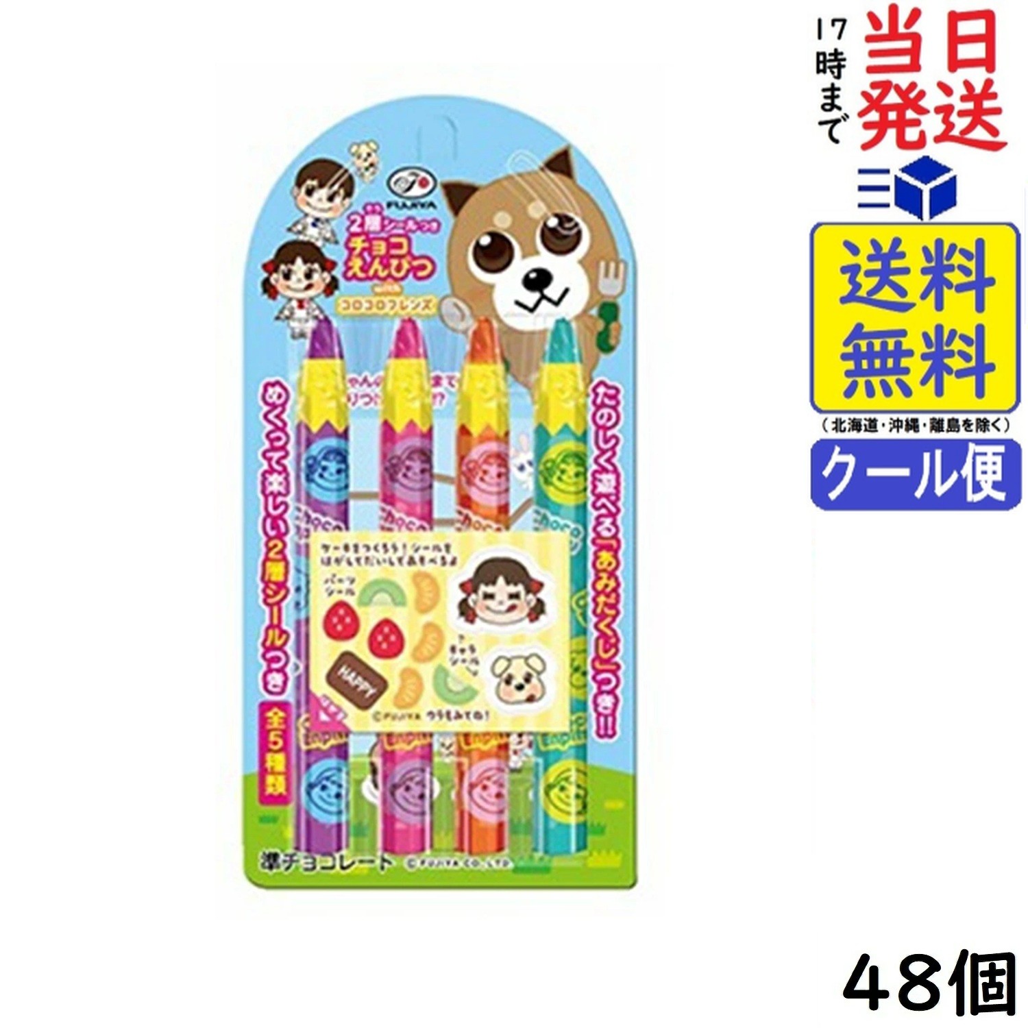 不二家 チョコえんぴつ 4本×48個 賞味期限2027/02
