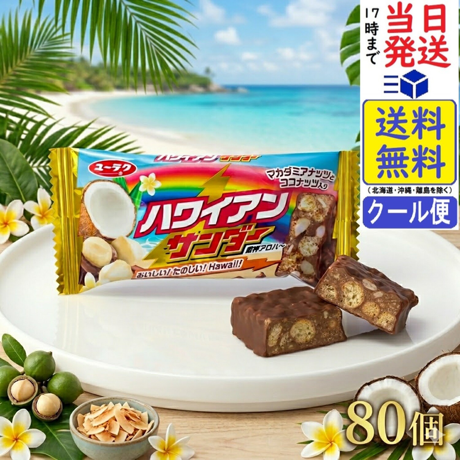 楽天市場】ブラックサンダー（総個数72 ～ 83個入り）（スイーツ・お