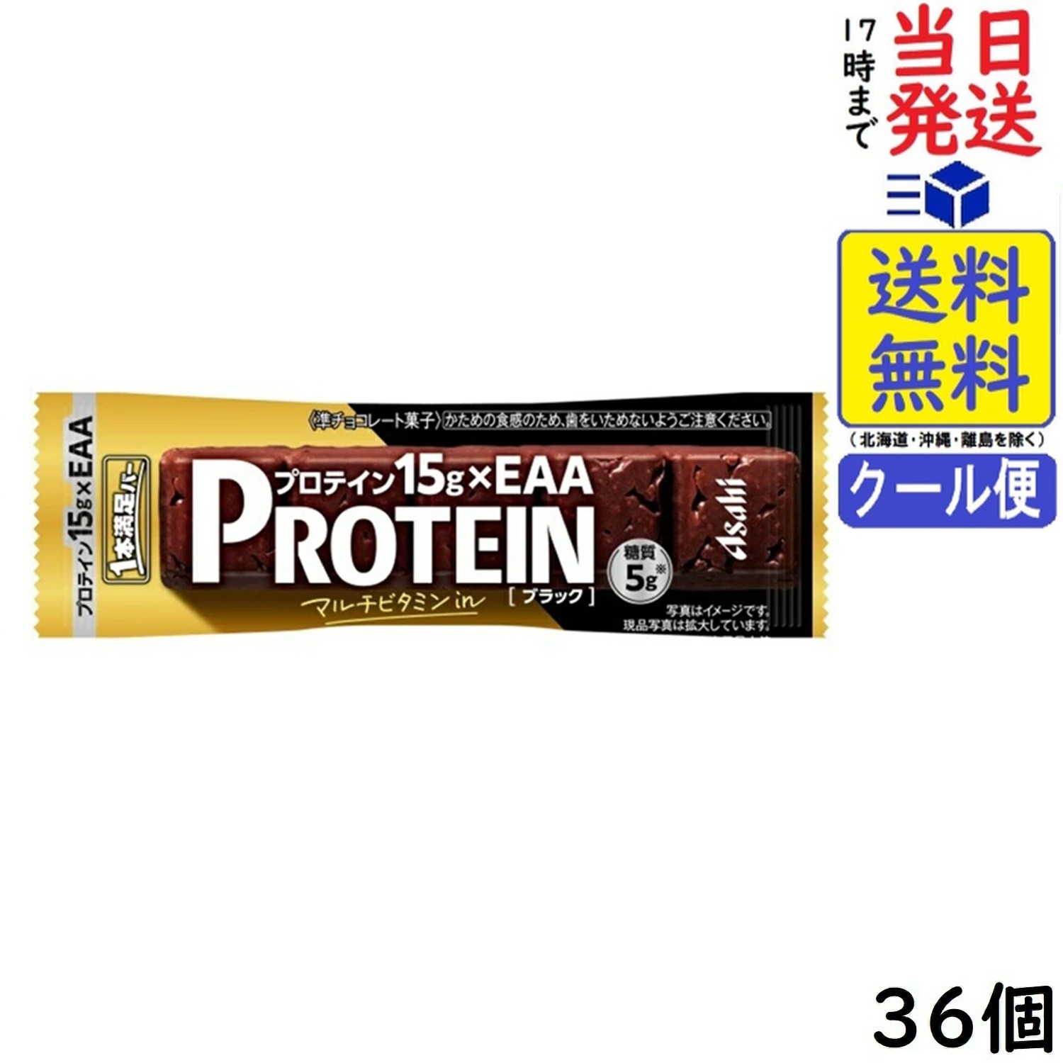 アサヒ 1本満足バー プロテインブラック 36個賞味期限2027/06