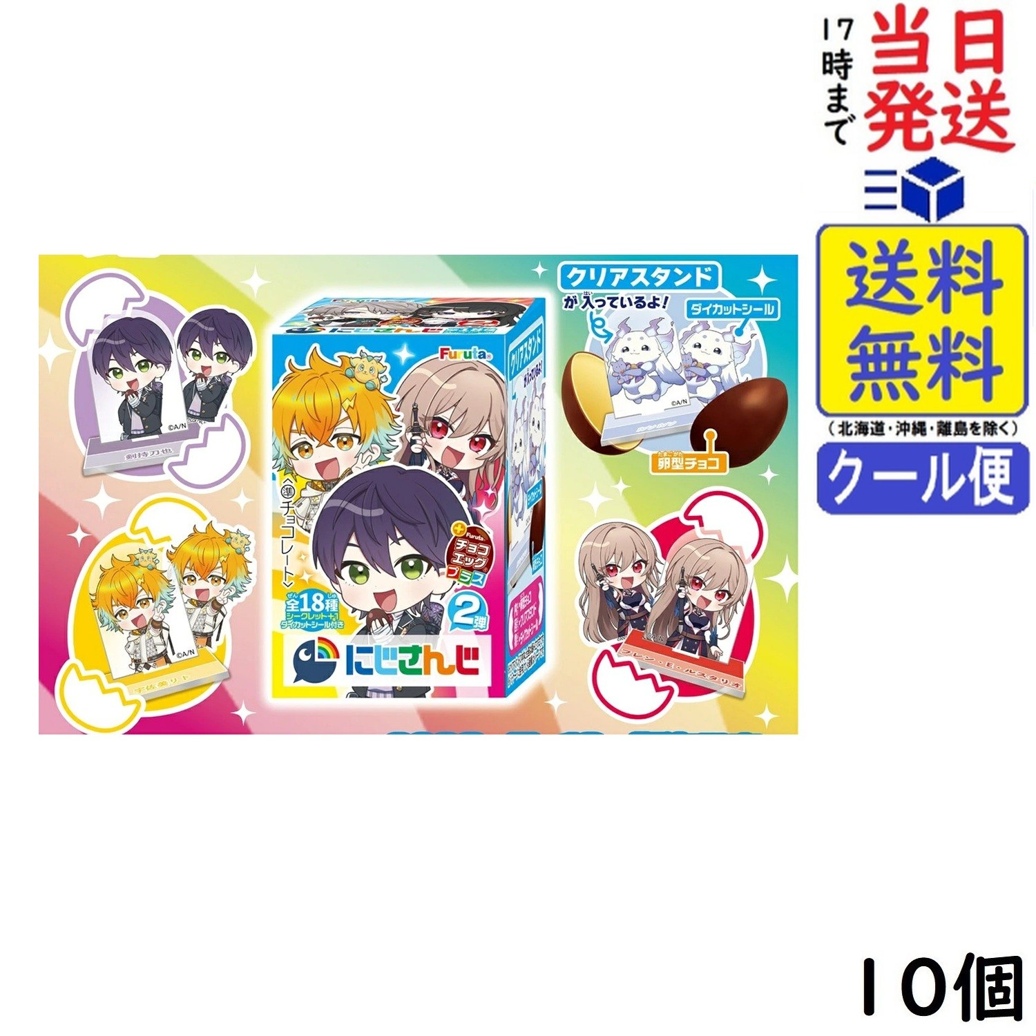 楽天市場】にじさんじ チョコエッグの通販