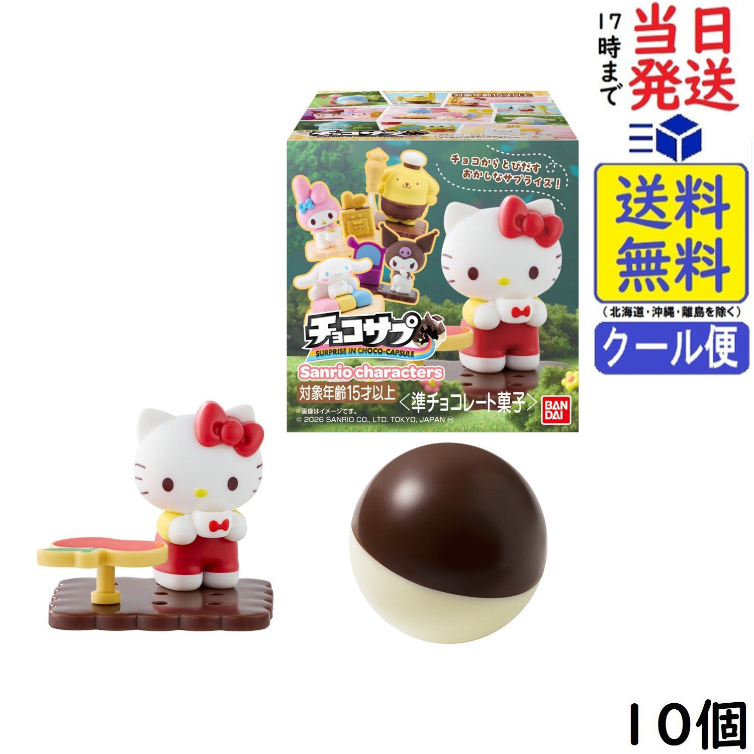 【送料無料】【当日発送】