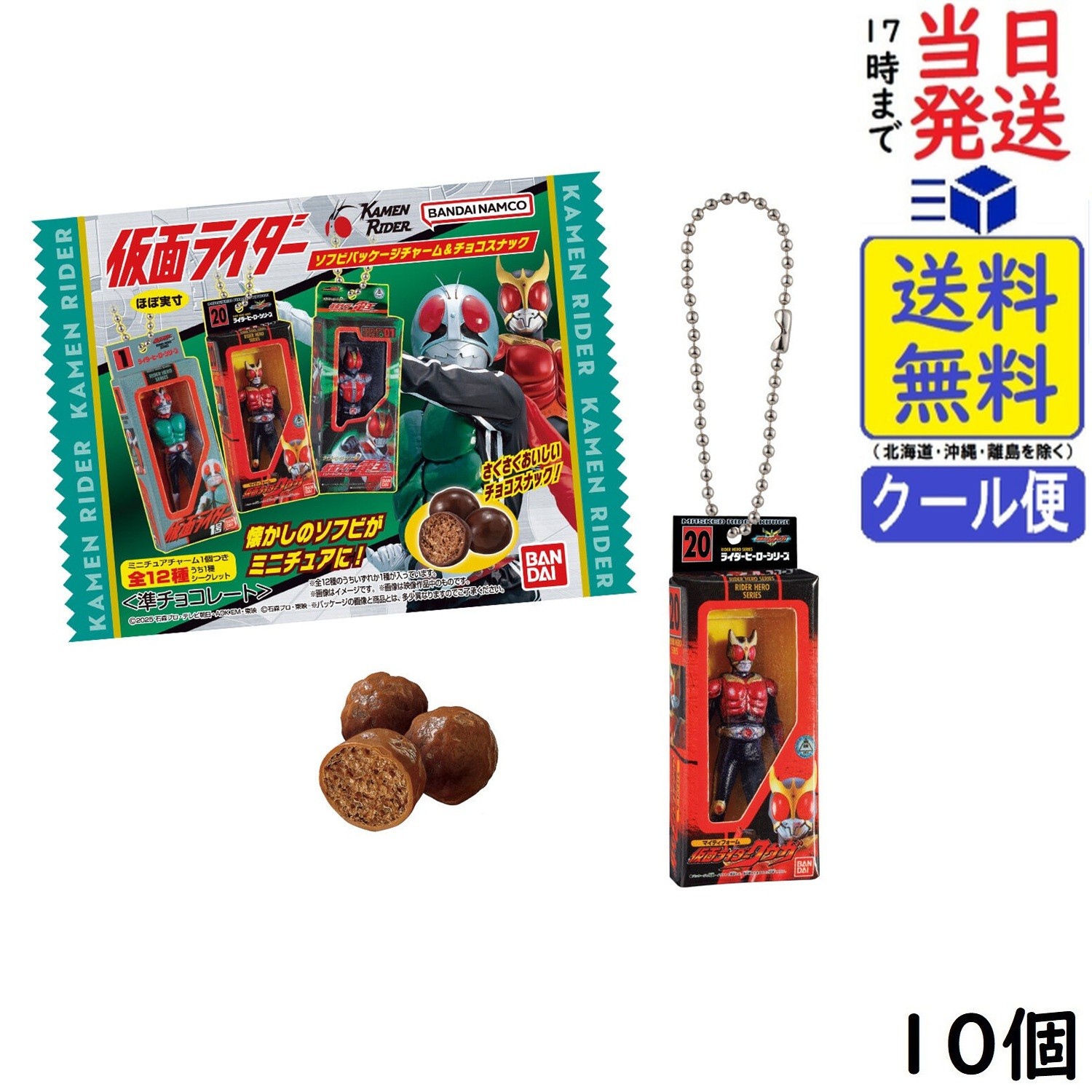 仮面ライダー　ショッカー　3個セット　懐かしい　レトロ　お菓子　おまけ 楽天市場】食玩・おまけ（関連作品仮面ライダーシリーズ