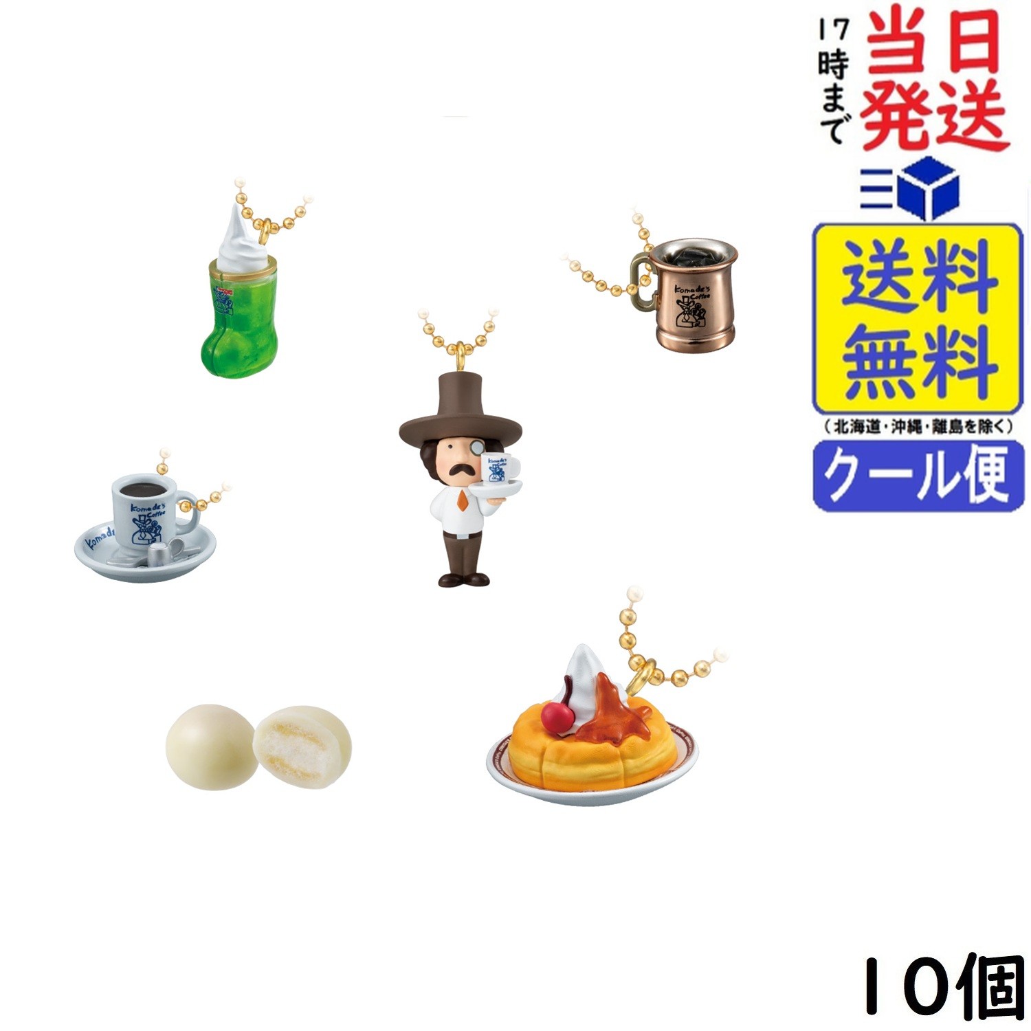 コメダ珈琲店 マスコット＆シロノワール風味チョコボーロ 10個 BOX 食玩 2026/07/27発売予定
