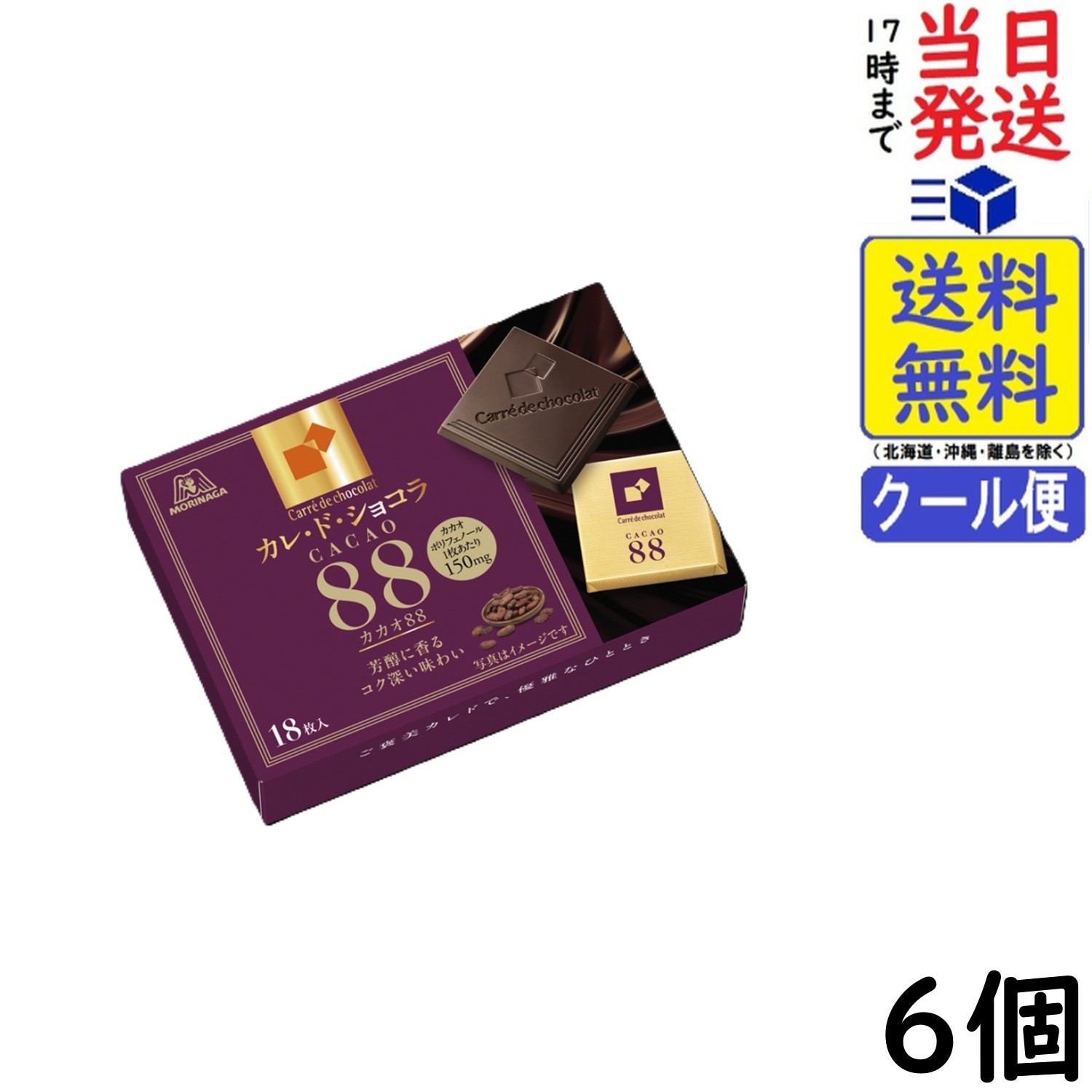 森永製菓 カレ・ド・ショコラ カカオ88 18枚×6個賞味期限2027/02