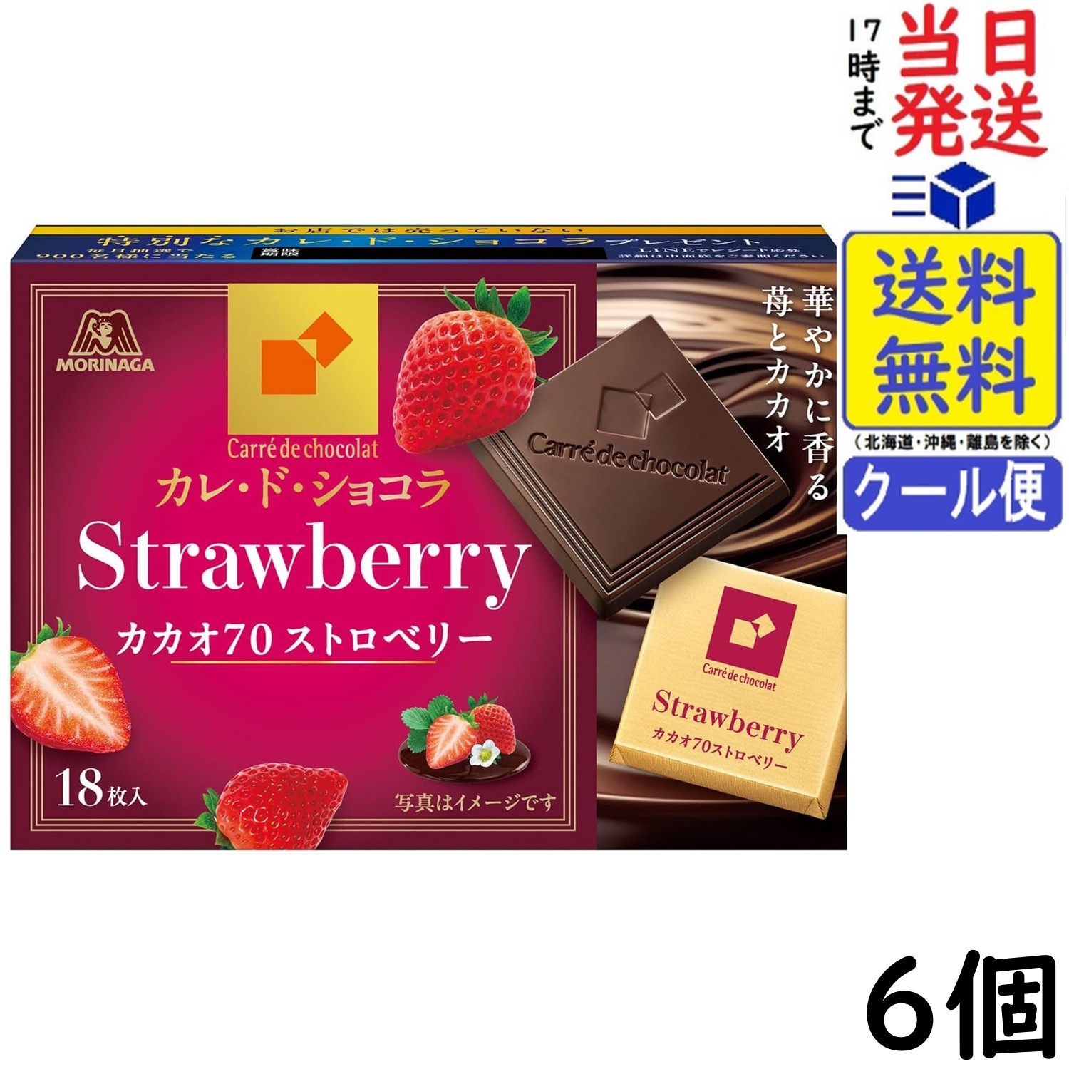 楽天市場】カレドショコラの通販
