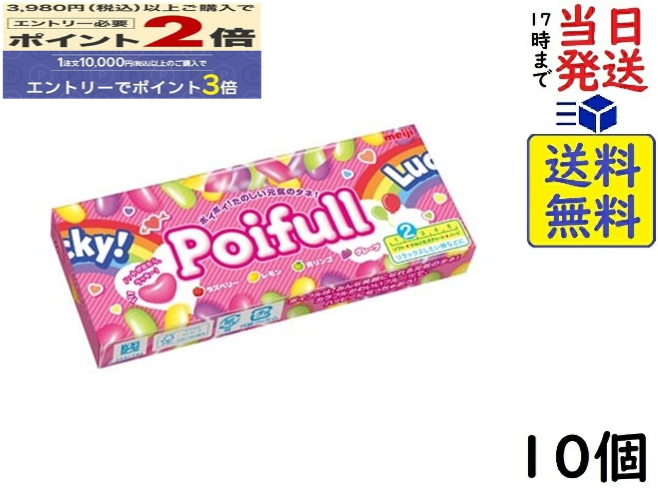 楽天市場】グミ ポイフル（スイーツ・お菓子）の通販