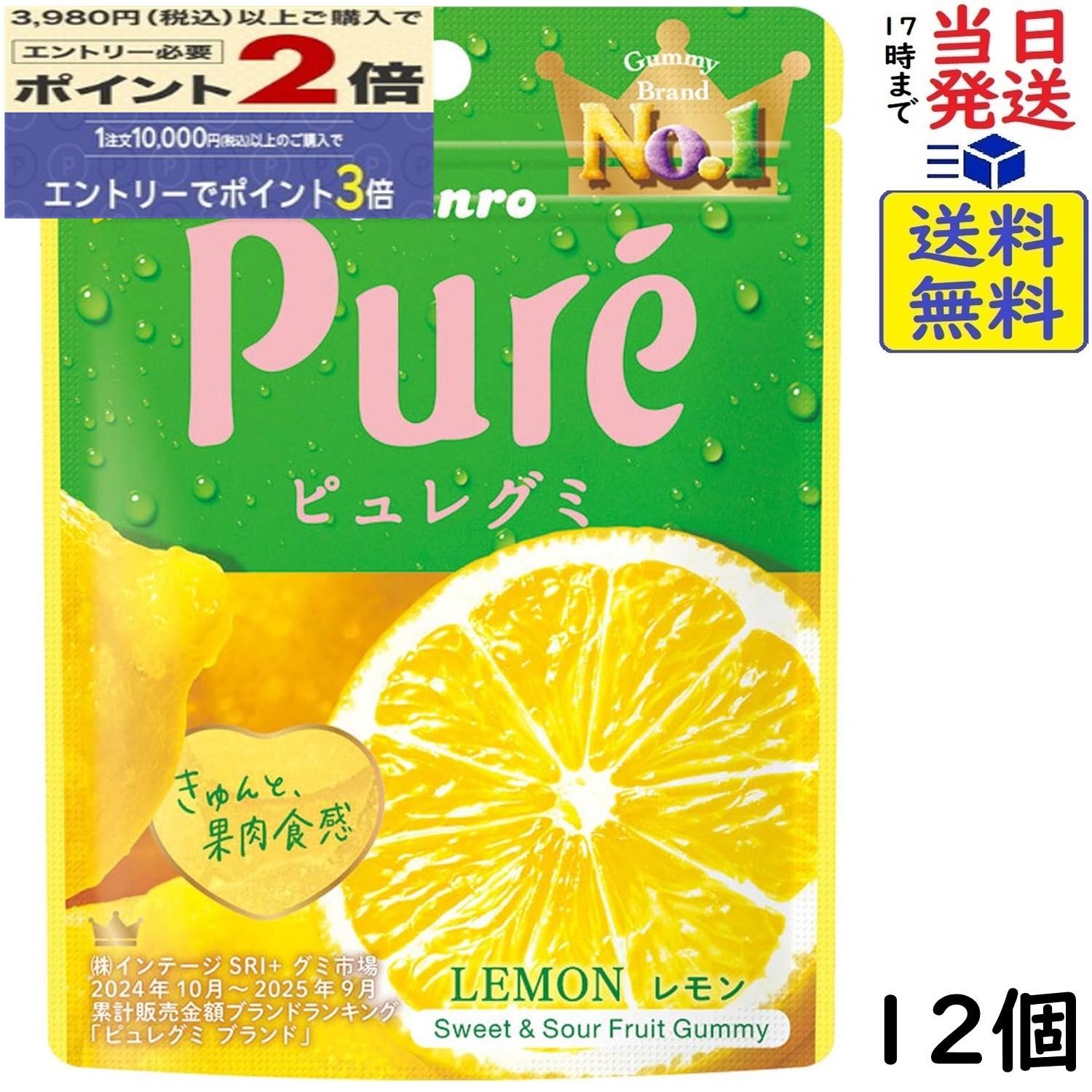 칸로 퓌레구미 레몬 56g×12개 유통기한 2026/09