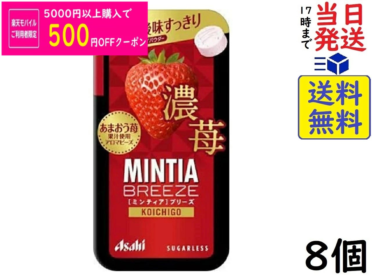 Asahi Group Foods Mintia Breeze Rich Strawberry 30 pieces x 8 packs Best before date 2027/04