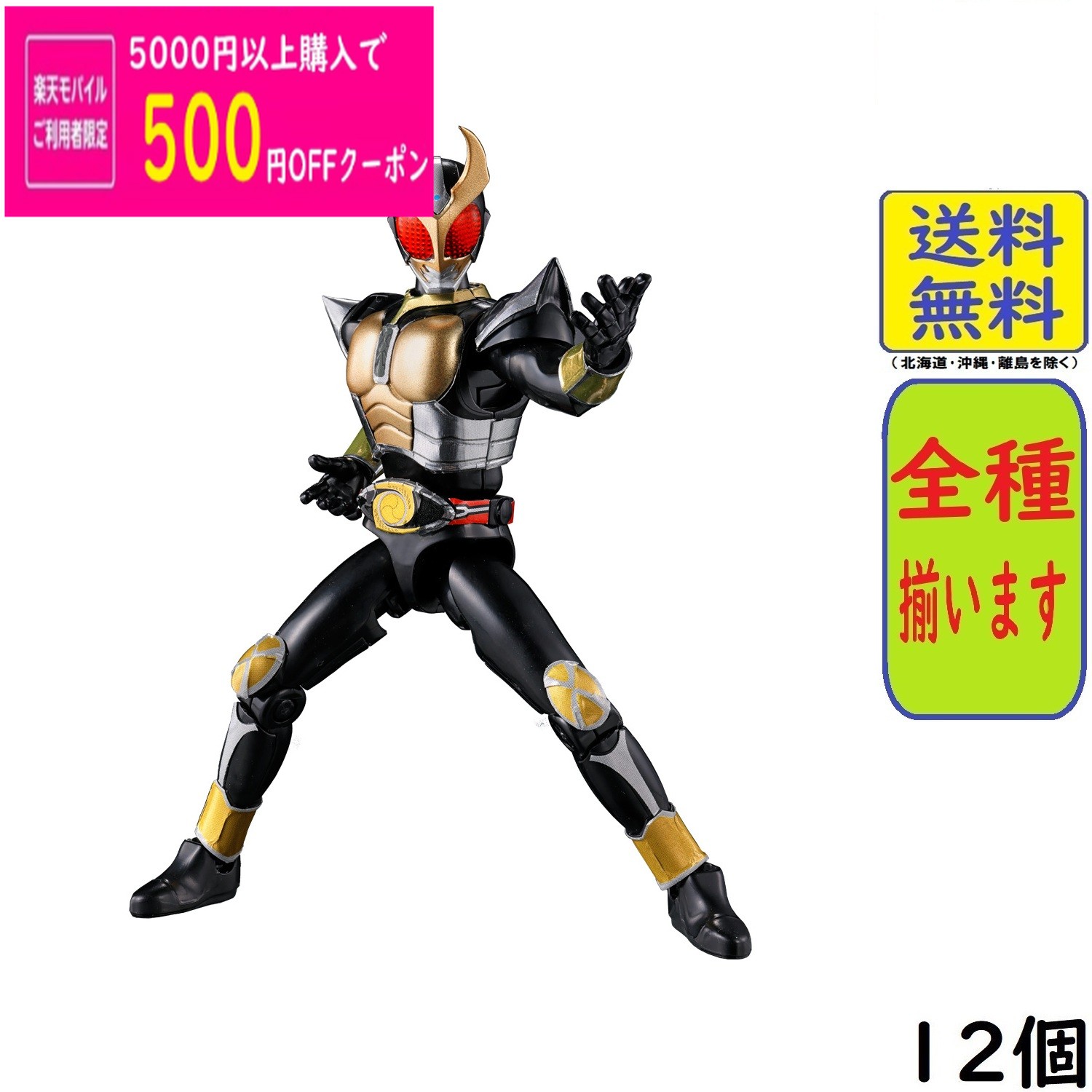 楽天市場】仮面ライダー（食玩・おまけ｜コレクション）：ホビーの通販