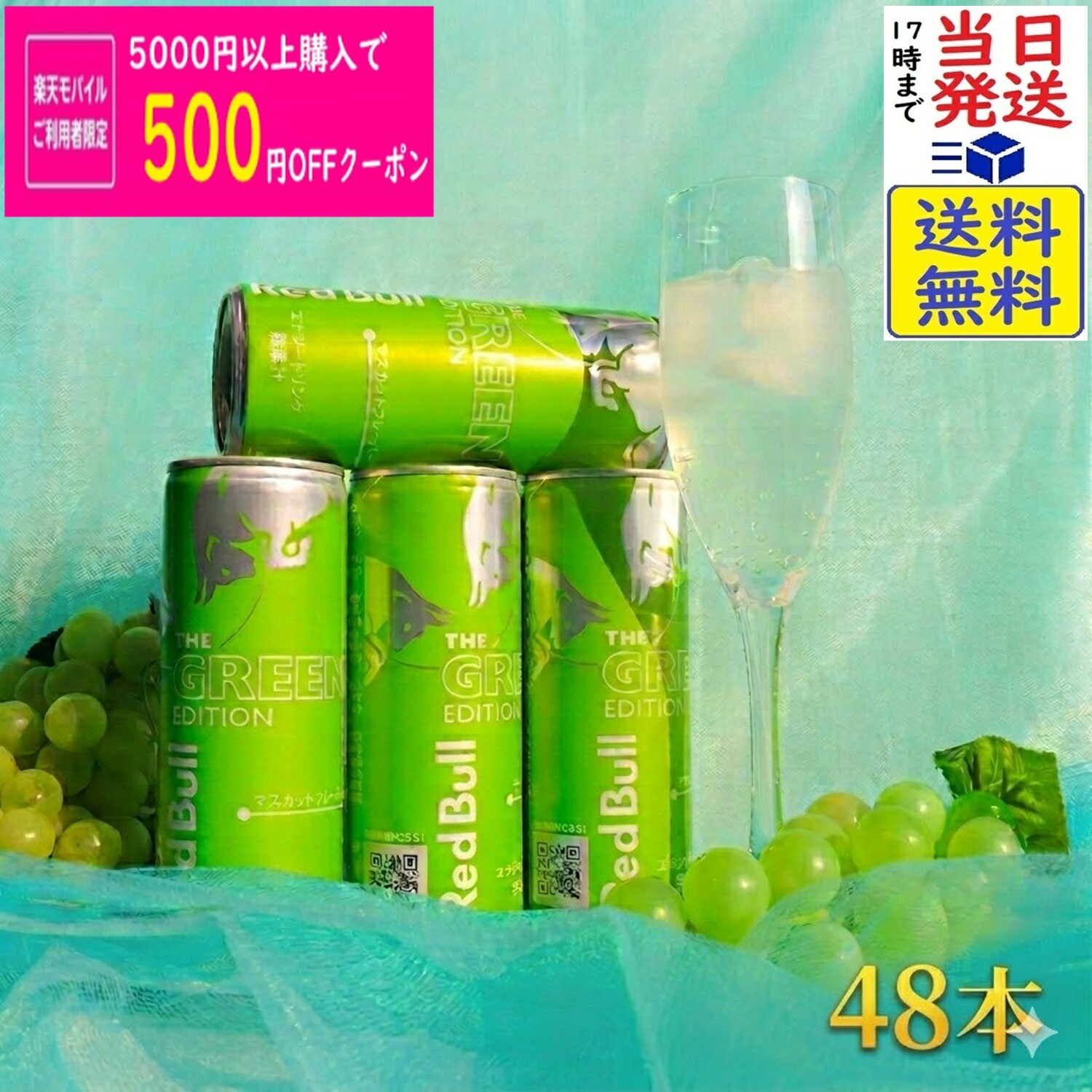 楽天市場】レッドブル 賞味期限の通販