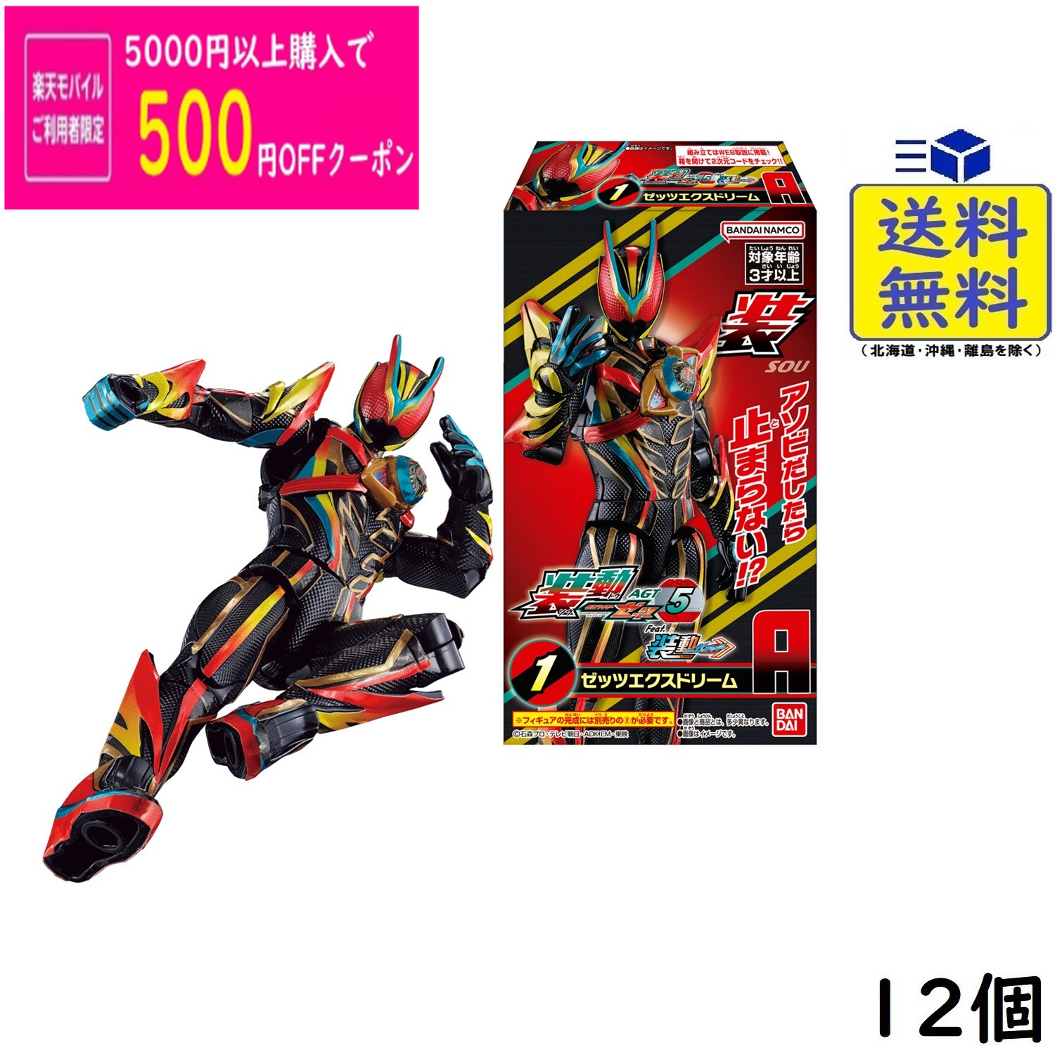 楽天市場】装動 仮面ライダーの通販