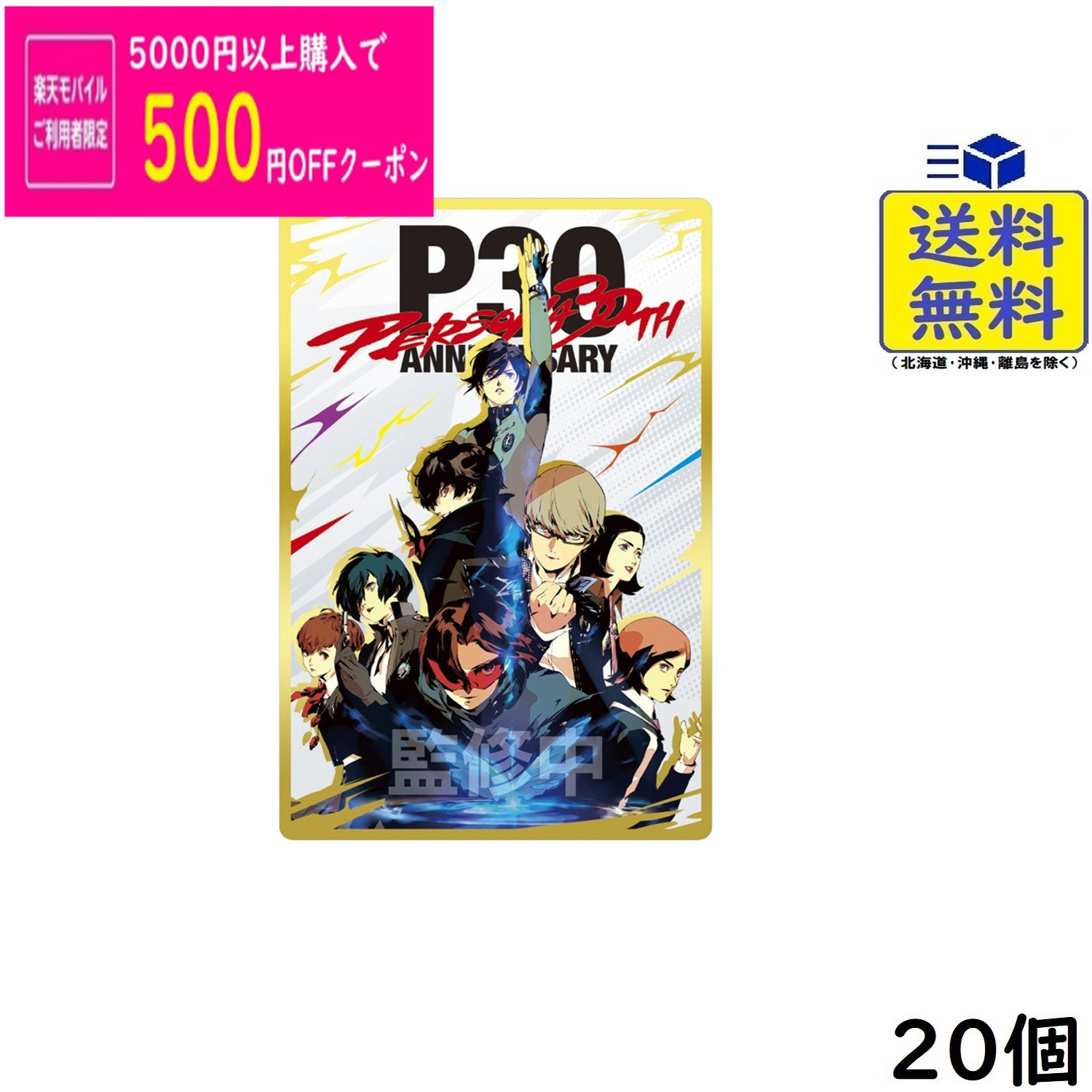 楽天市場】ペルソナシリーズ ウエハースの通販
