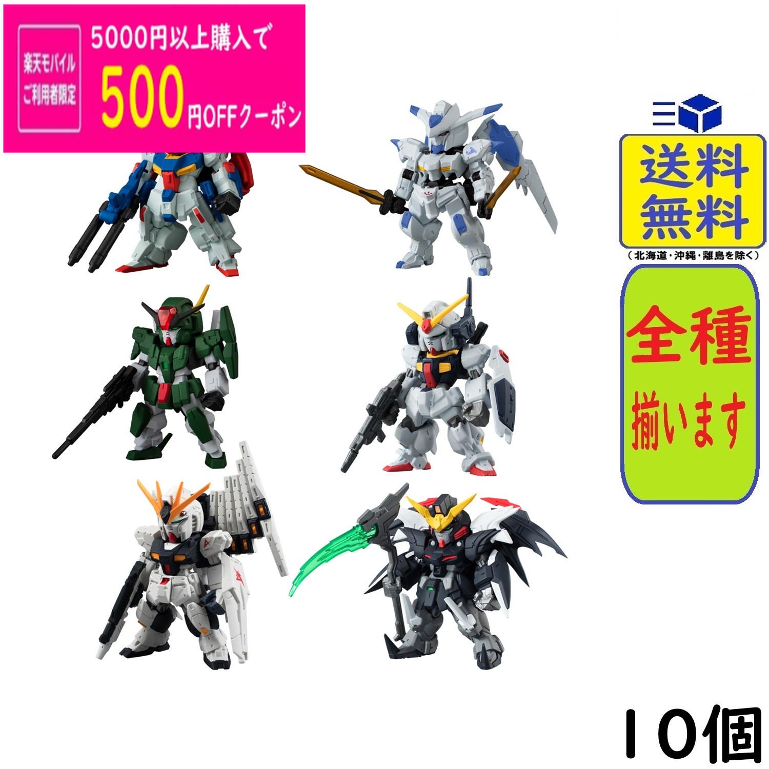 楽天市場】ガンダム fw gundam converge boxの通販