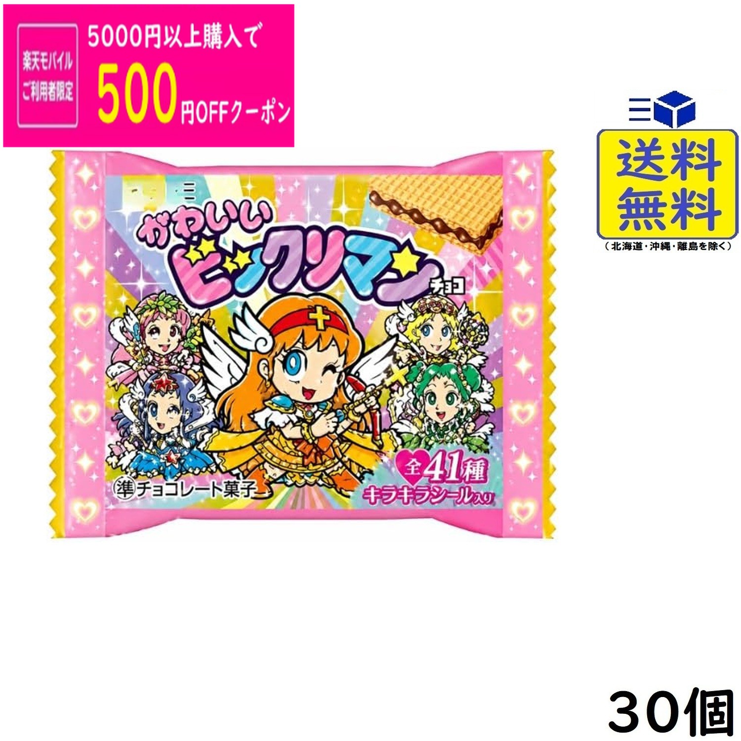 ロッテ かわいいビックリマンチョコ 30個 BOX 食玩 2026/07/28発売予定