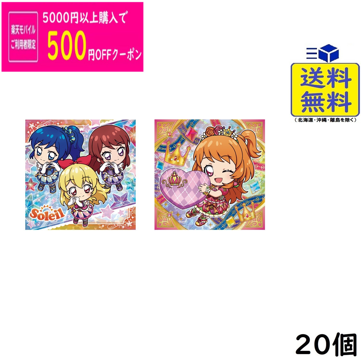楽天市場】アイカツ 白樺リサ（ホビー）の通販