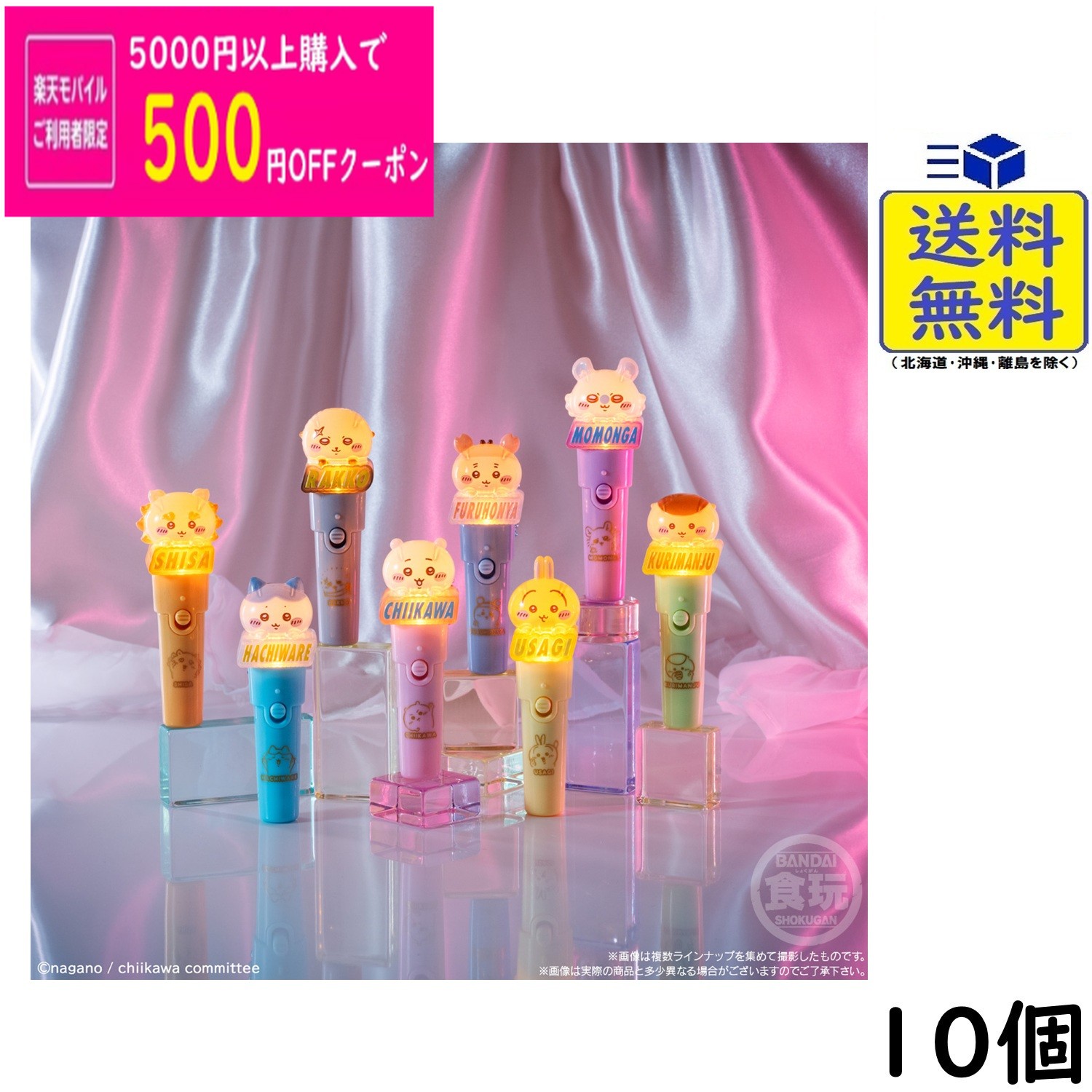楽天市場】ちいかわ 予約（ホビー）の通販