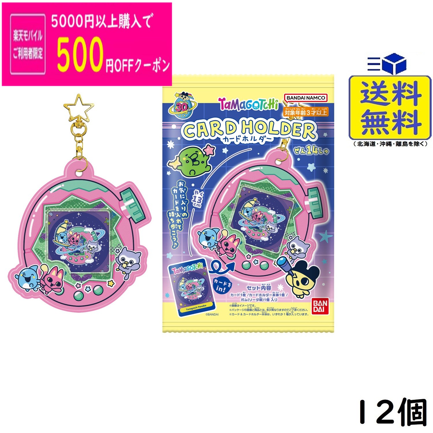楽天市場】たまごっち 本体（ホビー）の通販