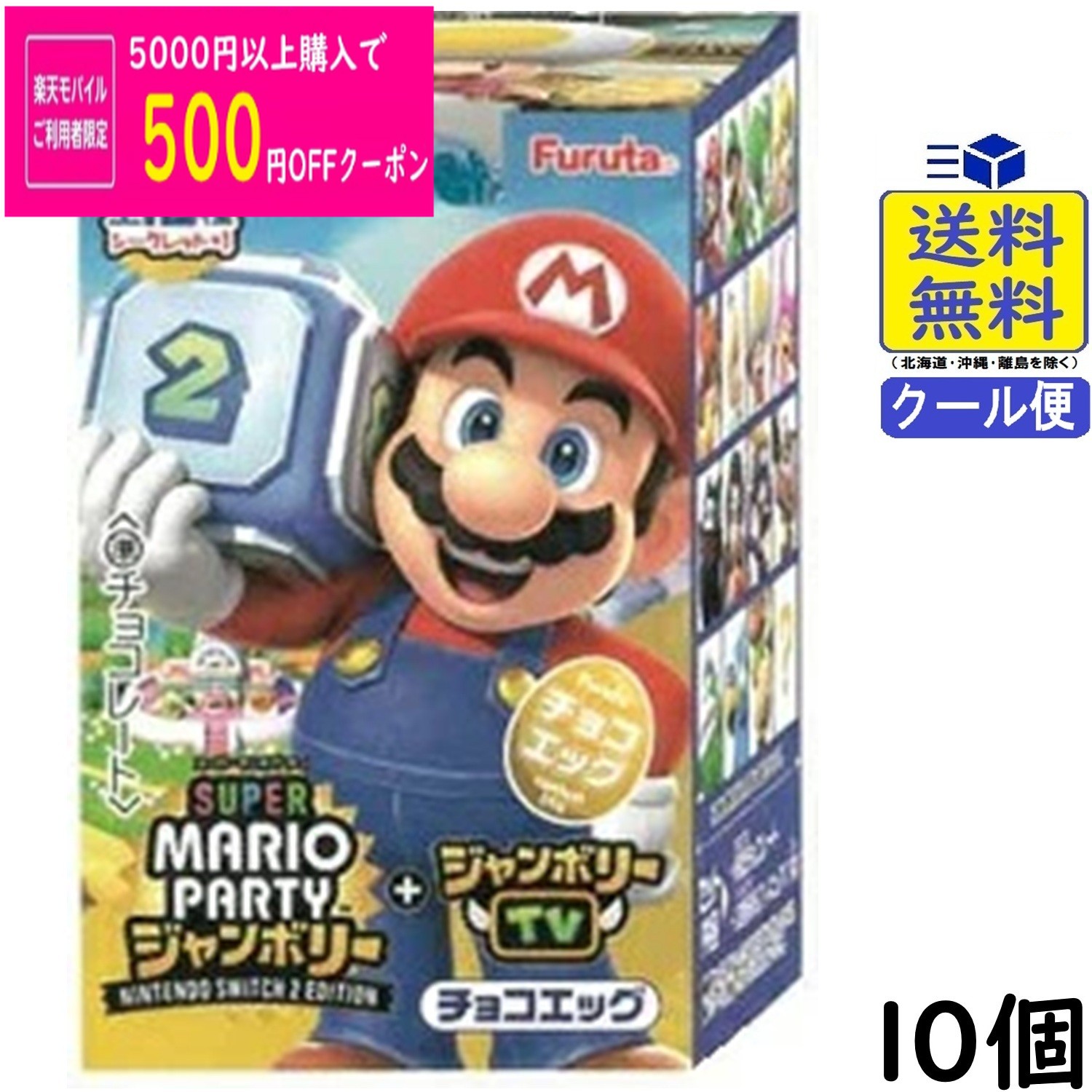 楽天市場】チョコエッグ マリオ セレクションの通販
