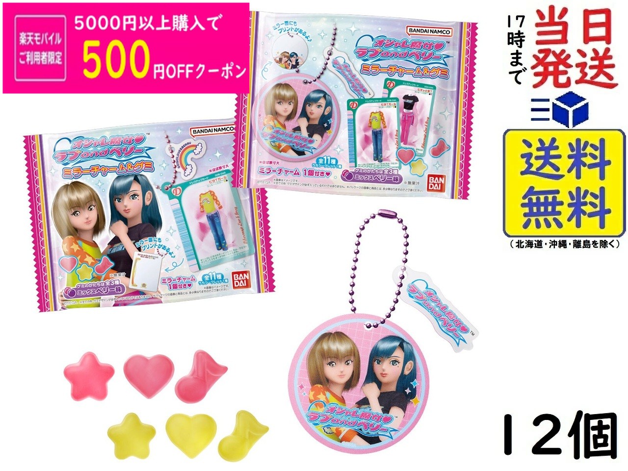 楽天市場】オシャレ魔女ラブandベリー（ホビー）の通販