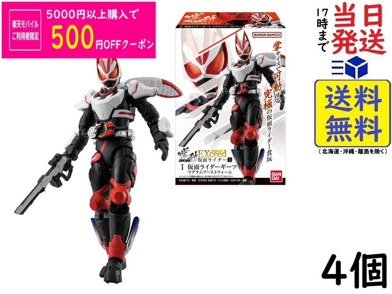 楽天市場】shodo 仮面ライダーの通販