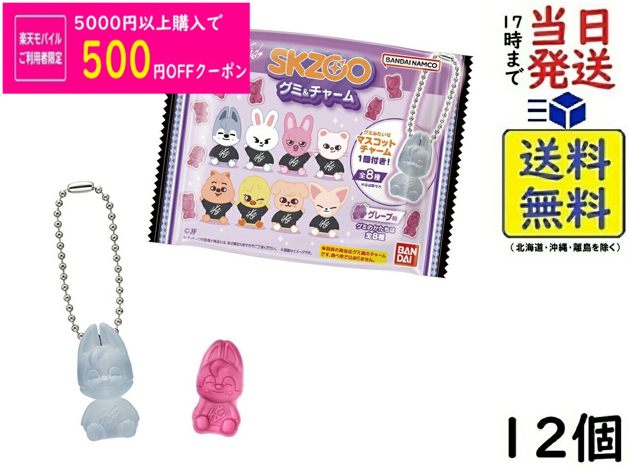 楽天市場】skzoo つまんで（コレクション｜ホビー）の通販