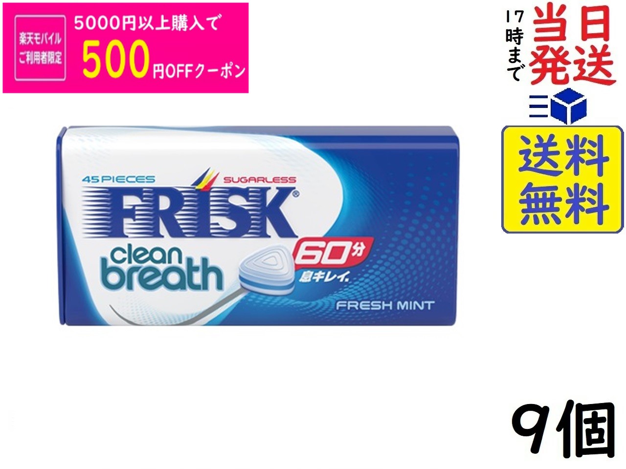Kracie Frisk Clean Breath Fresh Mint 31.5g x 9 packs, Expiration Date: 2027/09