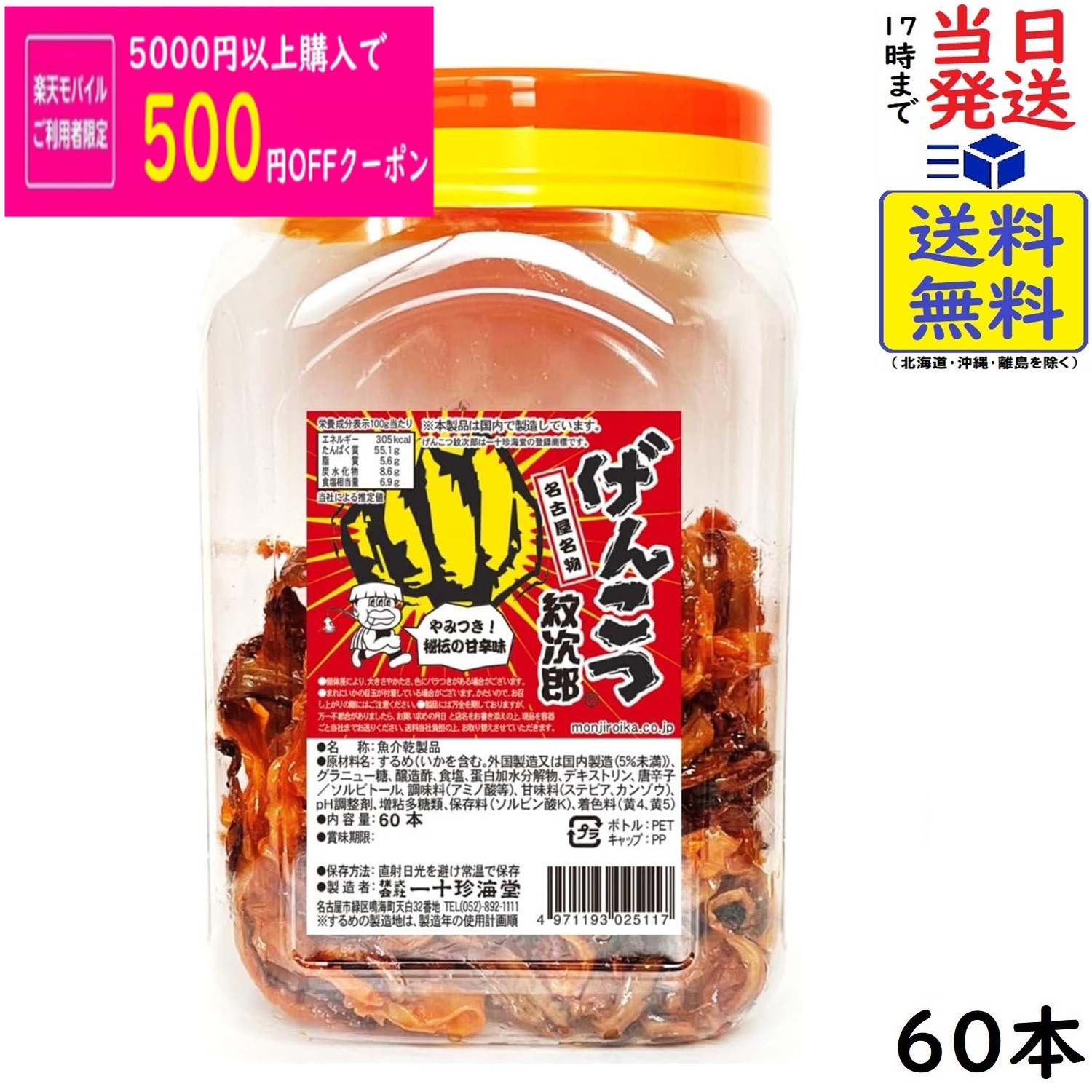 楽天市場】半額 50％OFF（駄菓子珍味｜駄菓子）：スイーツ・お菓子の通販