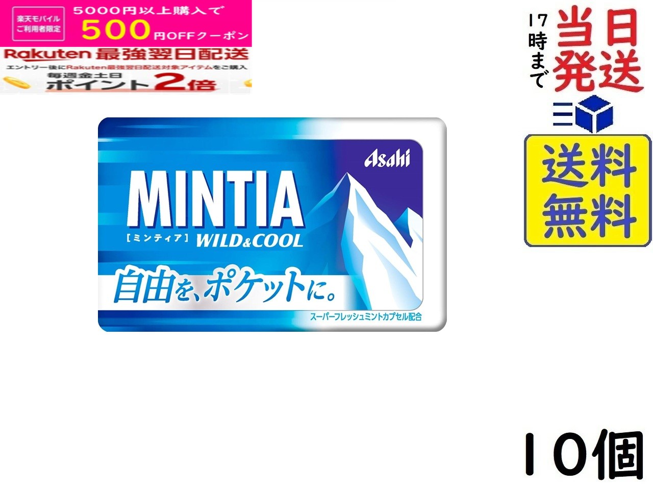 楽天市場】プチギフト ミンティアの通販