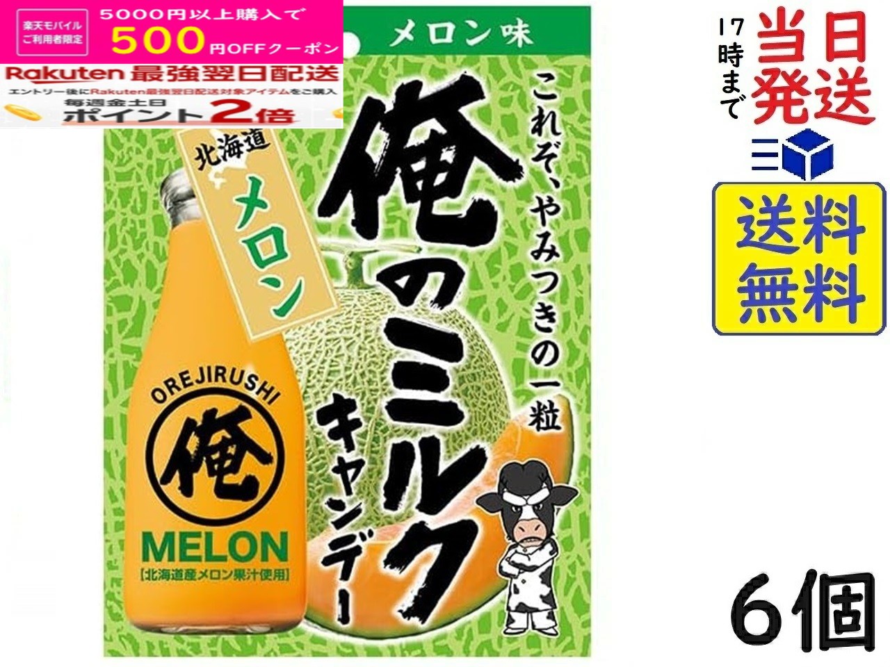 ノーベル 俺のミルク 北海道メロン 80g×6個　賞味期限2027/03