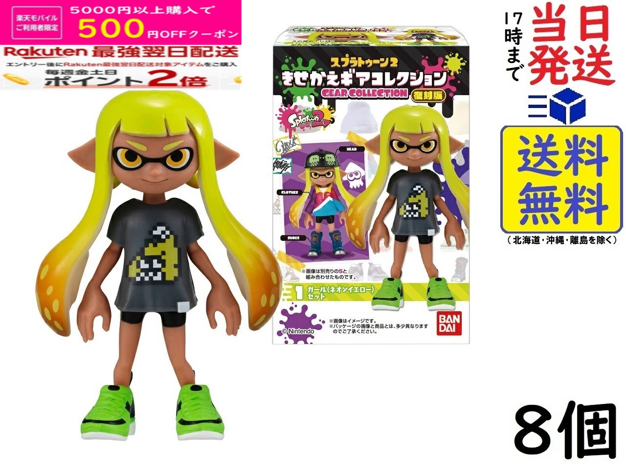 楽天市場】スプラ トゥーン フィギュアの通販