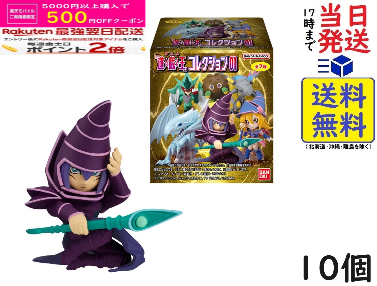 楽天市場】バンダイ遊戯王の通販