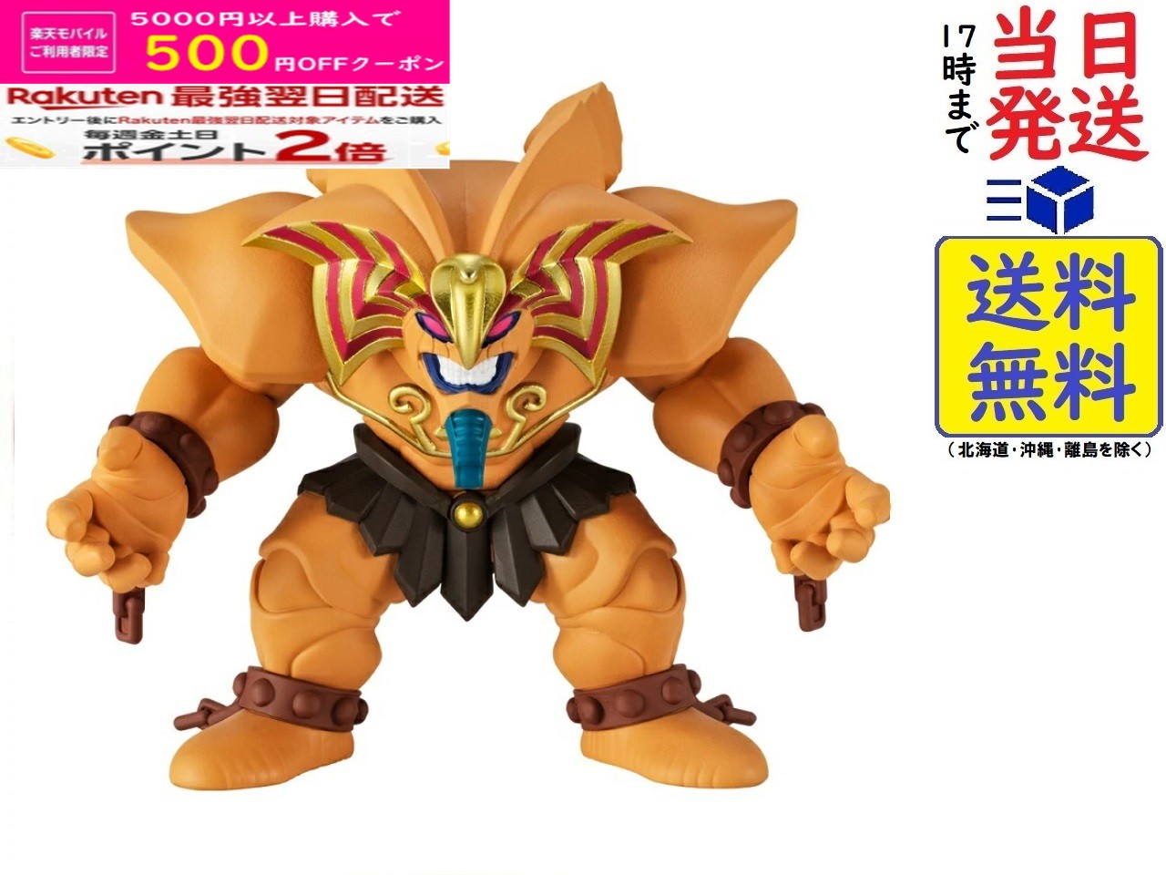 楽天市場】遊戯王 エクゾディア（コレクション｜ホビー）の通販