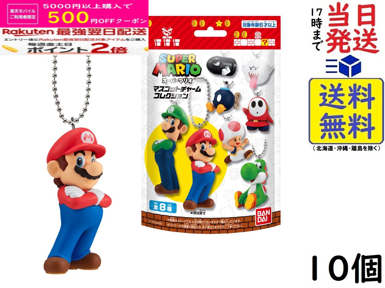 楽天市場】スーパーマリオ ガチャガチャの通販