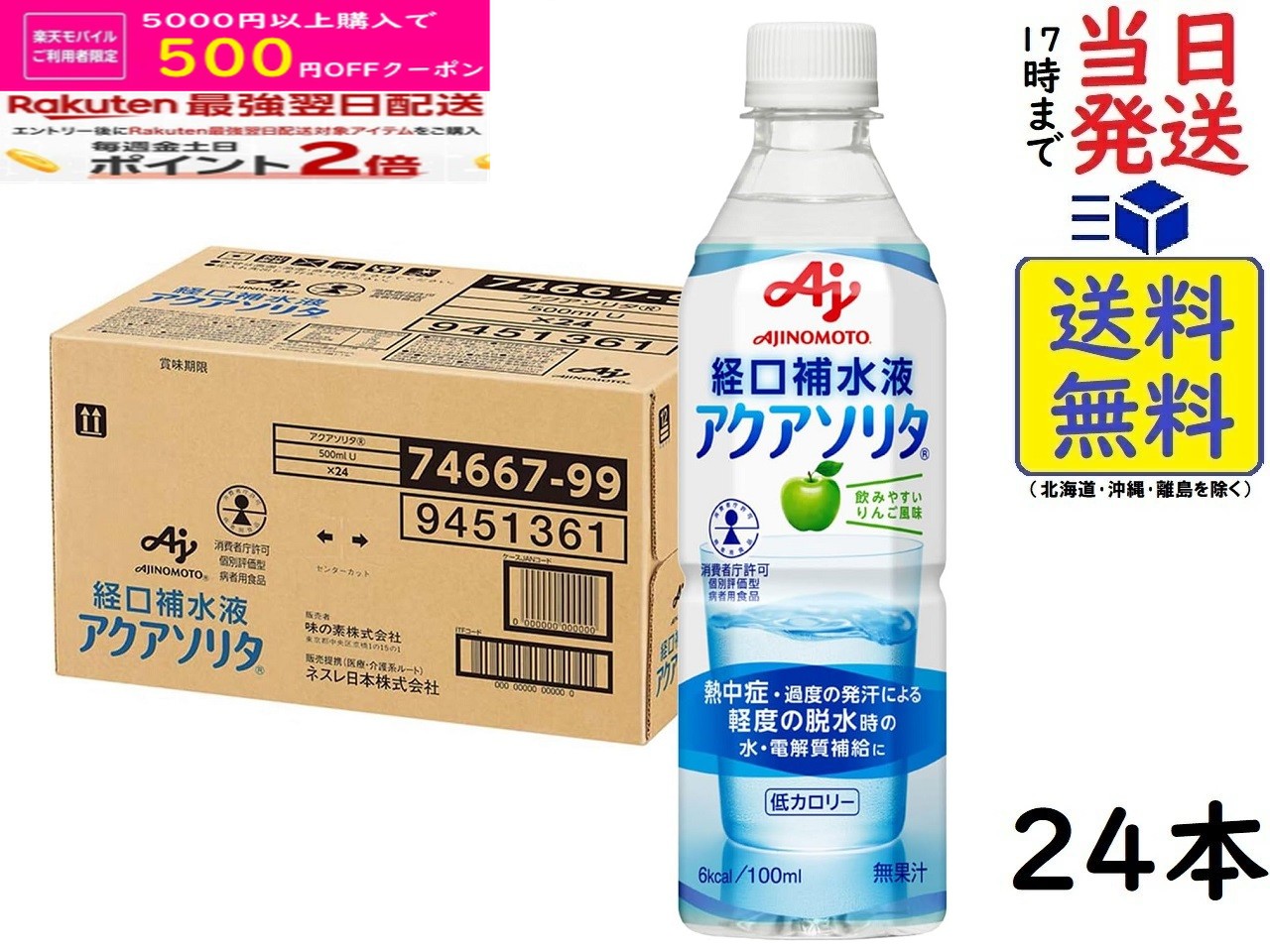 楽天市場】経口補水液（スポーツドリンク｜水・ソフトドリンク）の通販