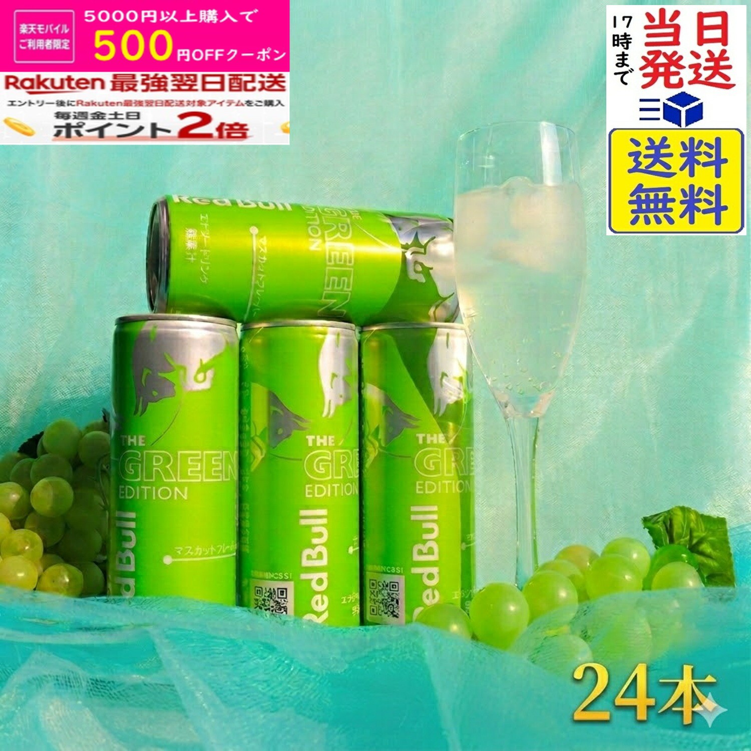楽天市場】レッドブル 賞味期限の通販