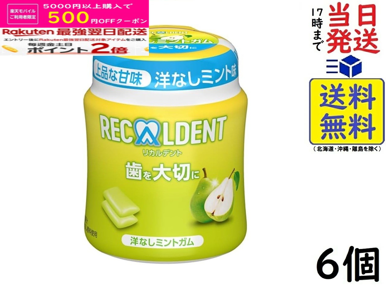 楽天市場】リカルデント ホワイト ピーチ ミントの通販