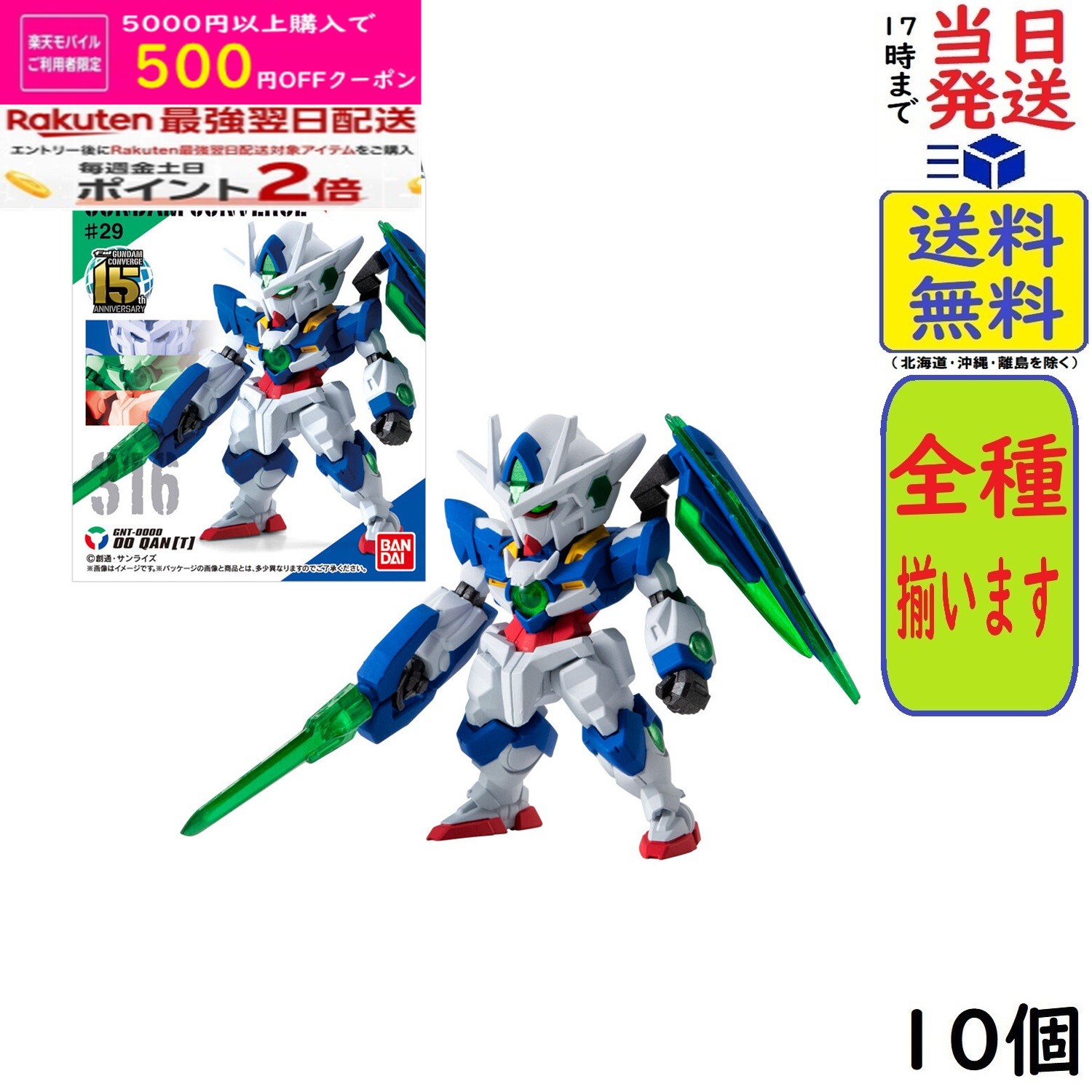 楽天市場】FW GUNDAM CONVERGE ♯23の通販