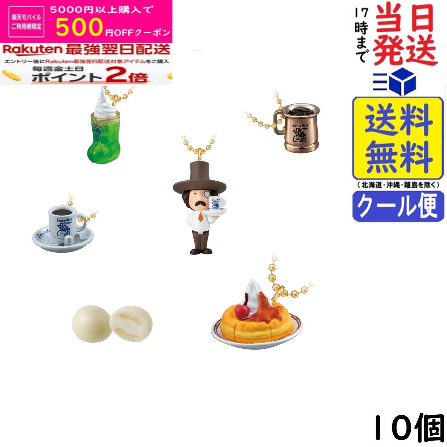 コメダ珈琲店 マスコット＆シロノワール風味チョコボーロ 10個 BOX 食玩 2026/07/27発売予定