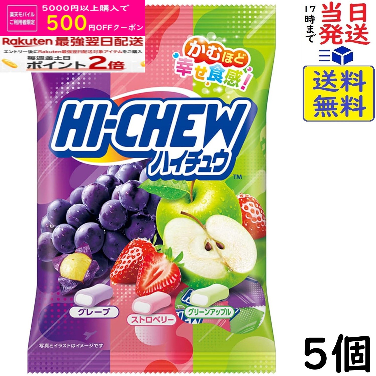 【半額以下】ハイチュウ　まとめ売り23箱+3個　279個 楽天市場】森永 ハイチュウ 種類の通販