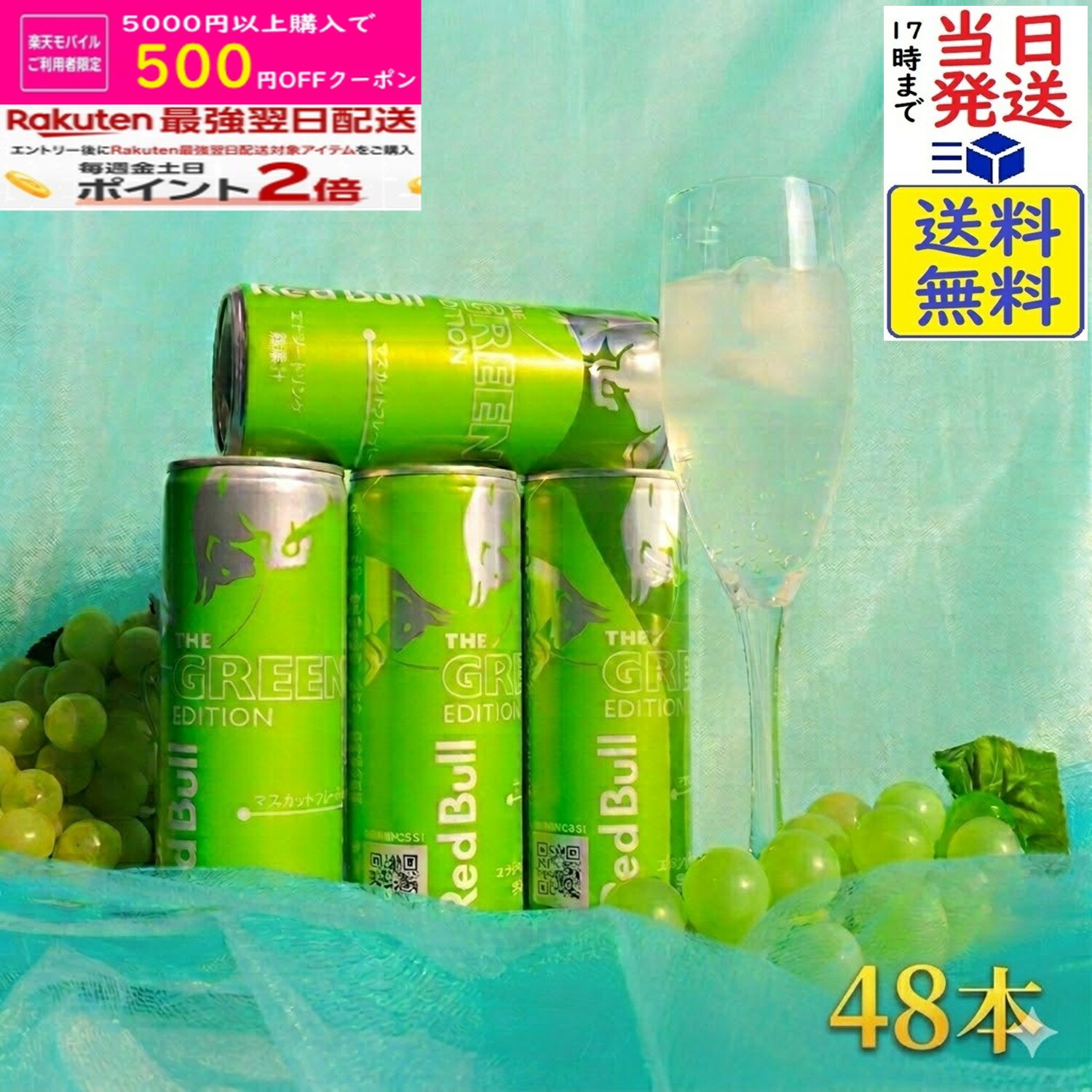楽天市場】レッドブル グリーンエディションの通販