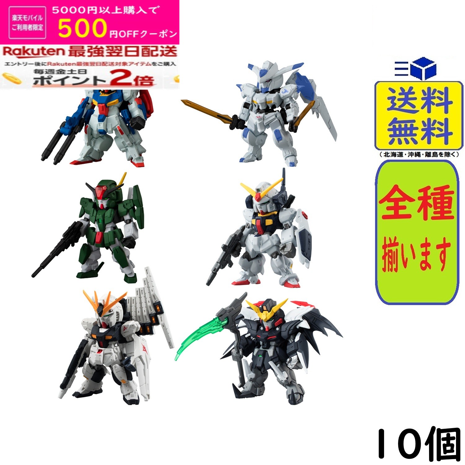 楽天市場】FW GUNDAM CONVERGE ♯23の通販