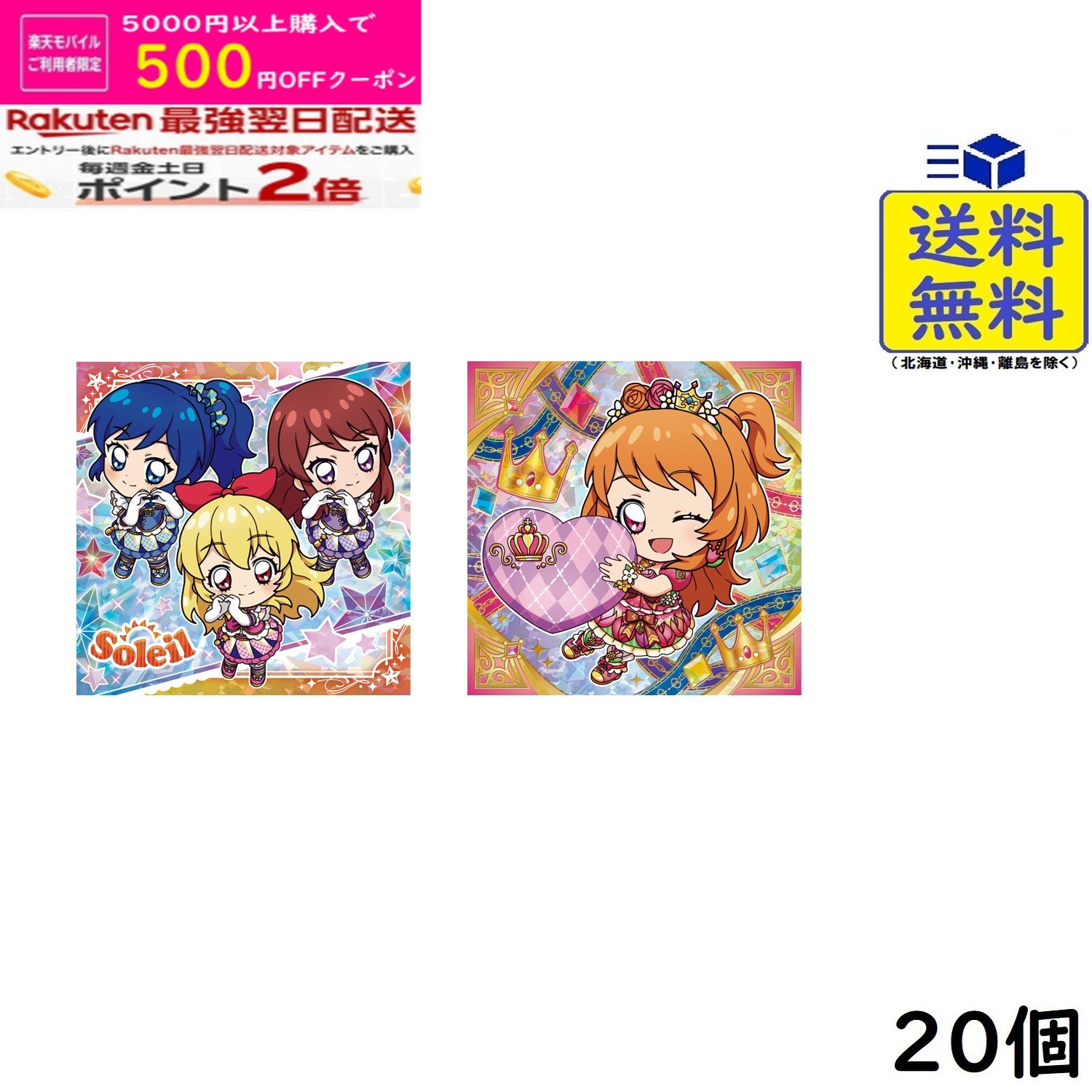楽天市場】アイカツ 夏樹 みくるの通販