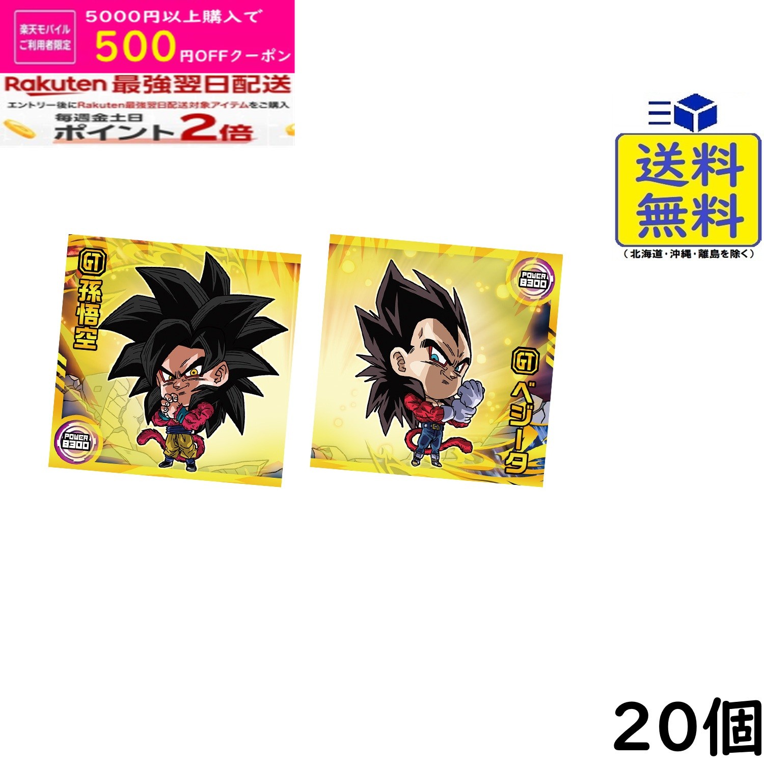 楽天市場】ドラゴンボール ウエハース box（コレクション｜ホビー）の通販