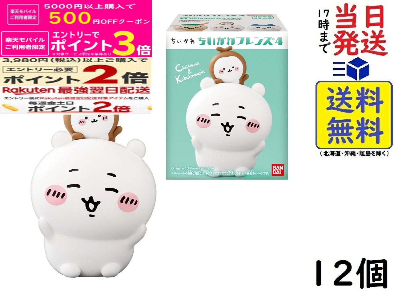 楽天市場】ゴブリン ちいかわの通販