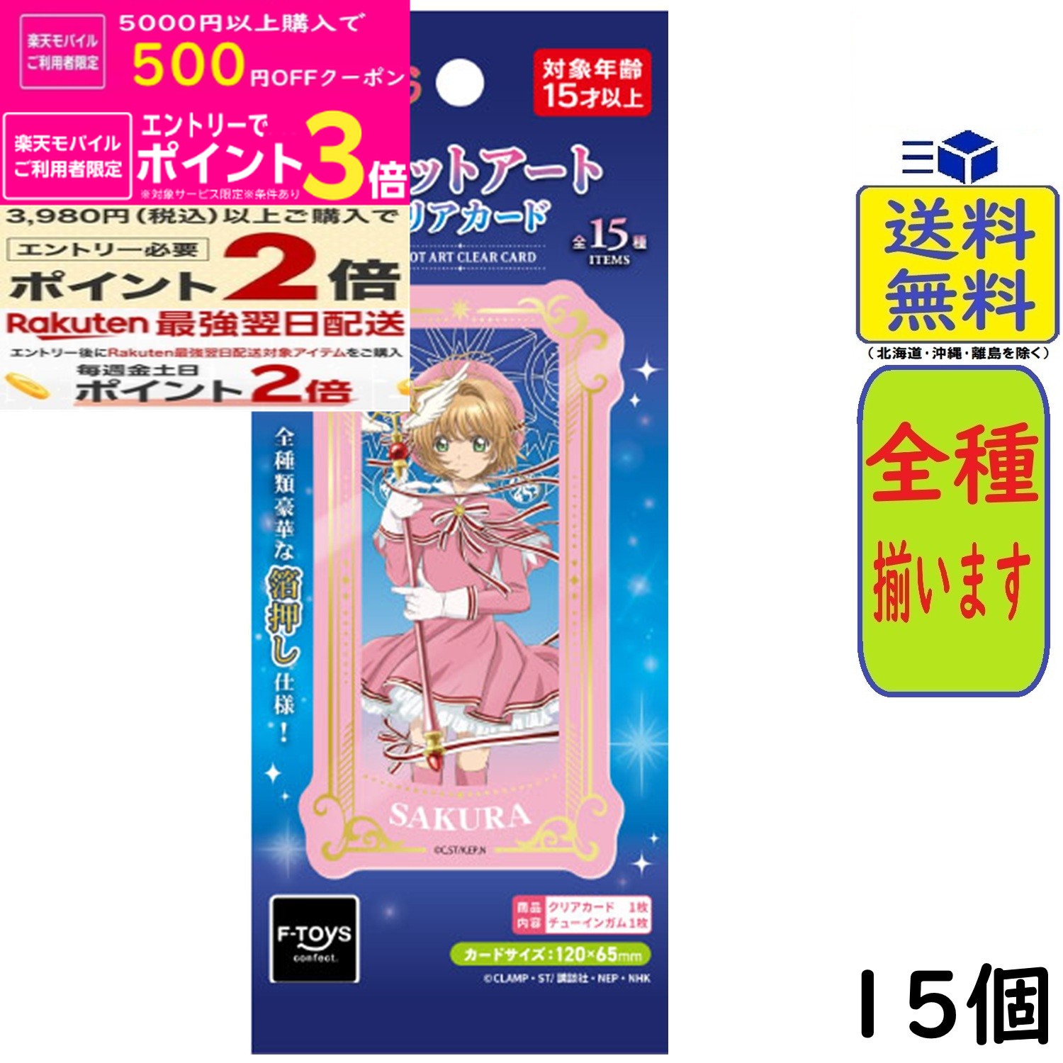 楽天市場】エフトイズ 食玩の通販