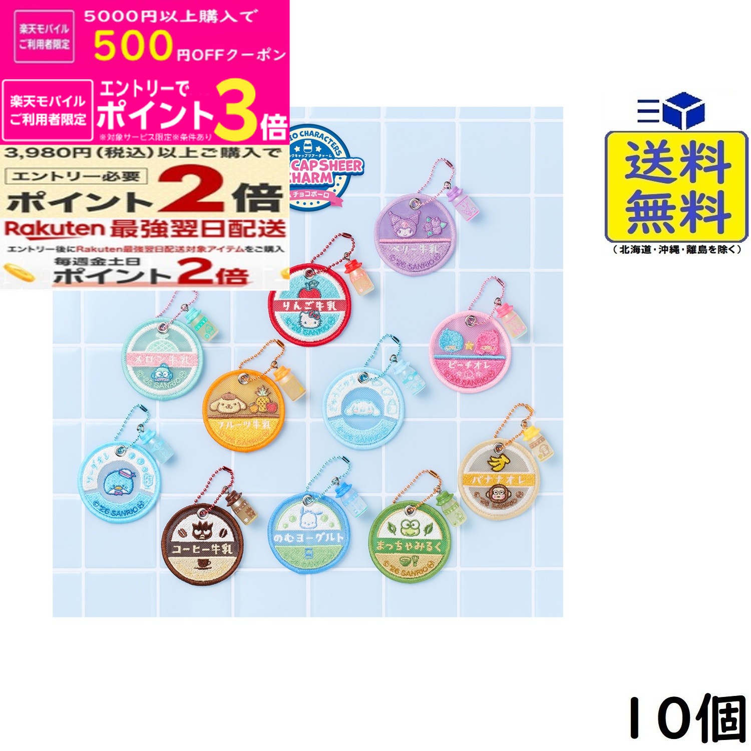 楽天市場】牛乳キャップの通販